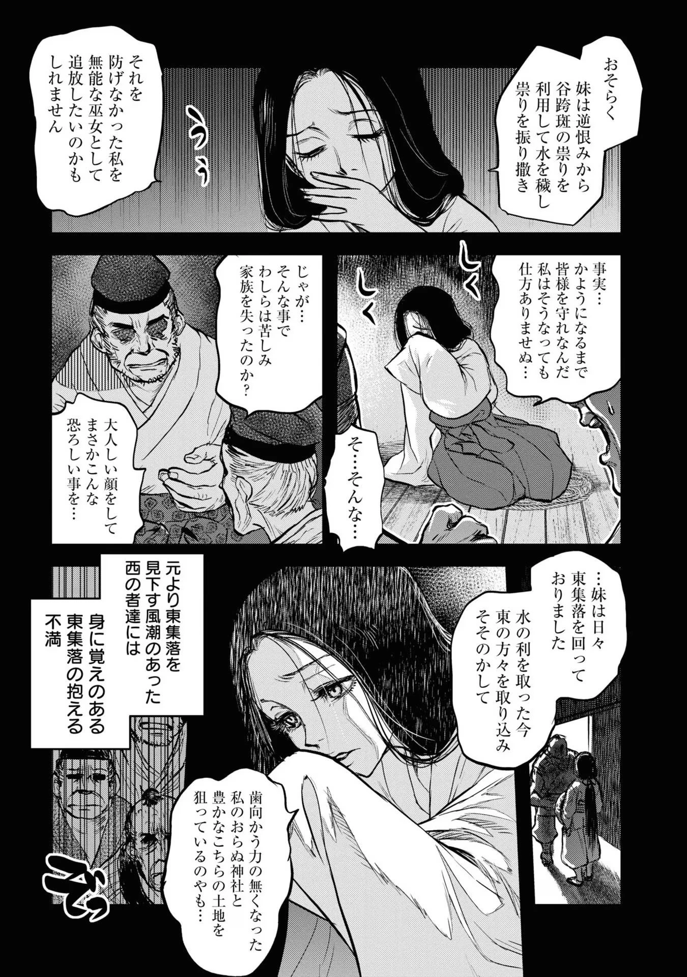 令和のダラさん 第10話 - 3