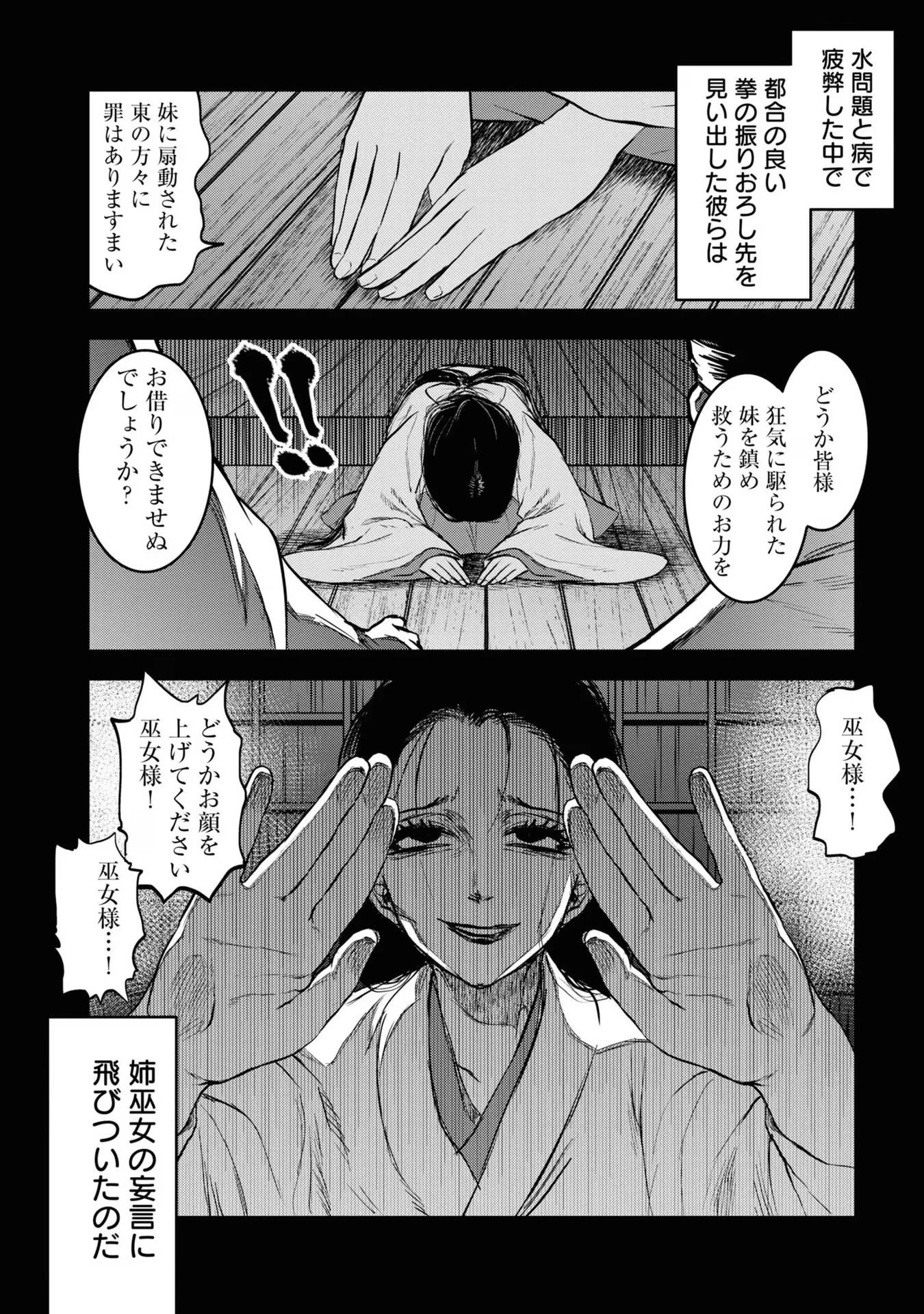 令和のダラさん 第10話 - 4