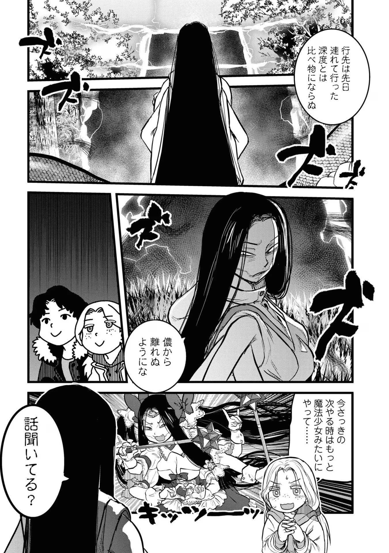 令和のダラさん 第10話 - 15