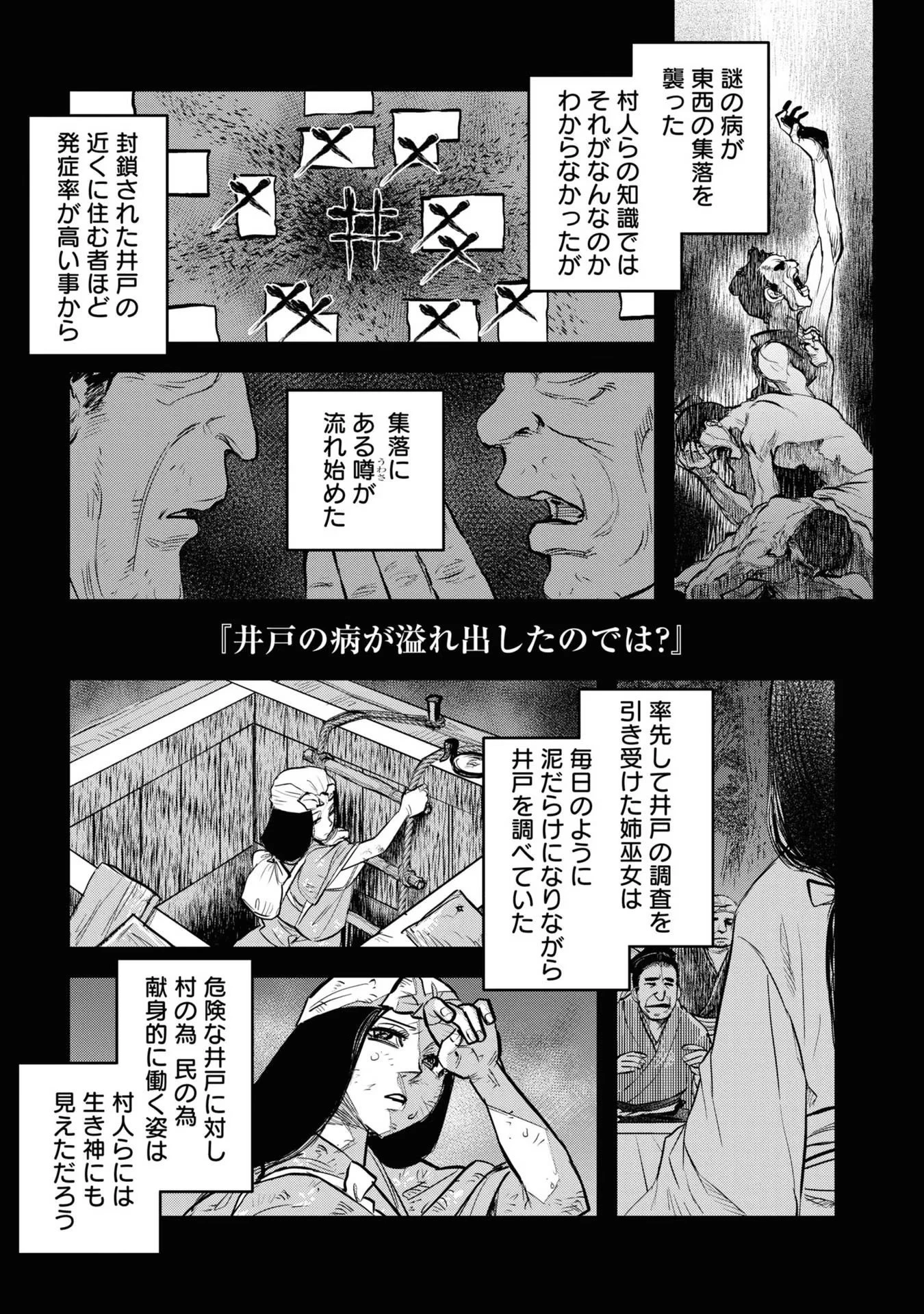 令和のダラさん 第9話 - 1