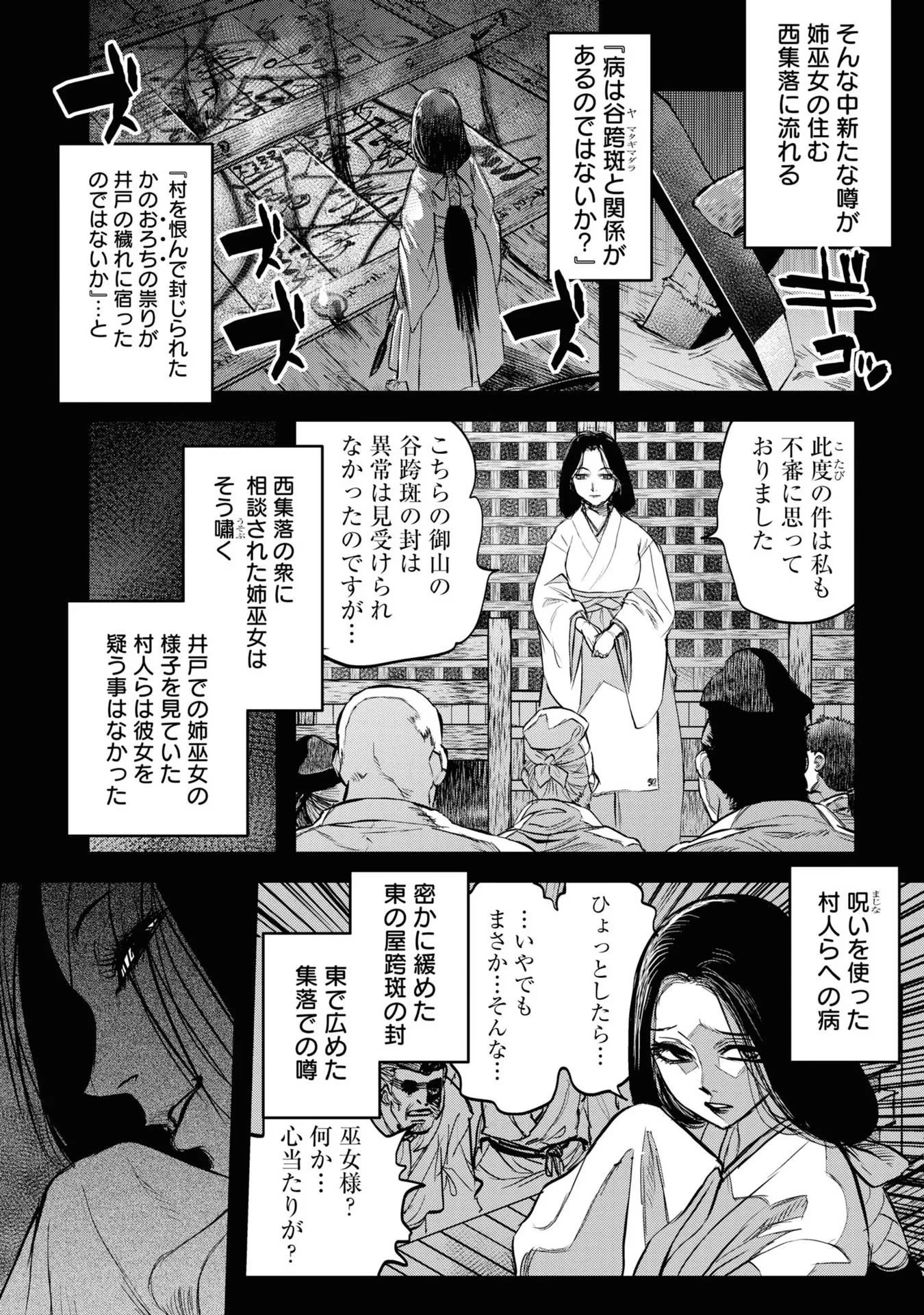 令和のダラさん 第9話 - 2