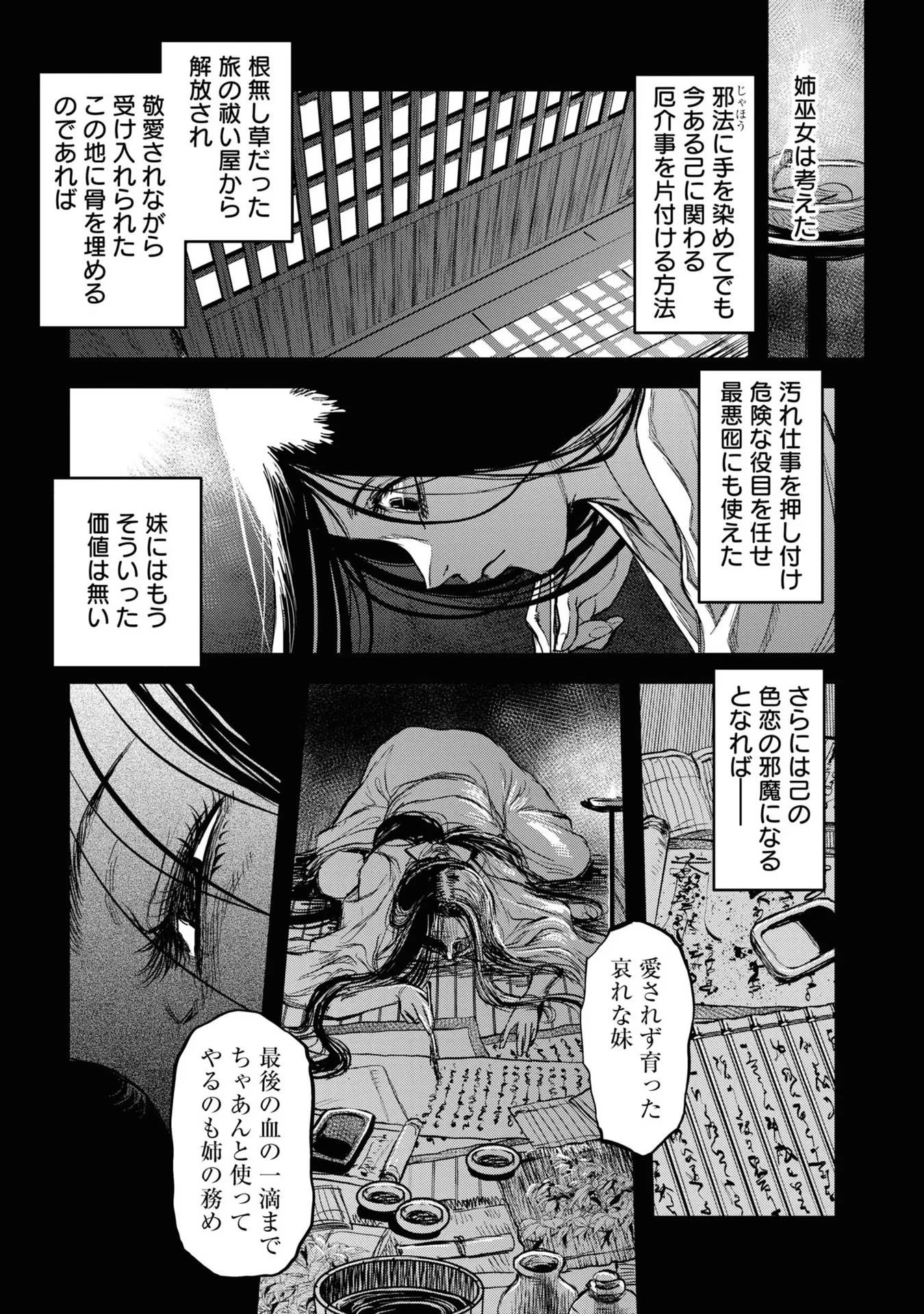 令和のダラさん 第8話 - 1