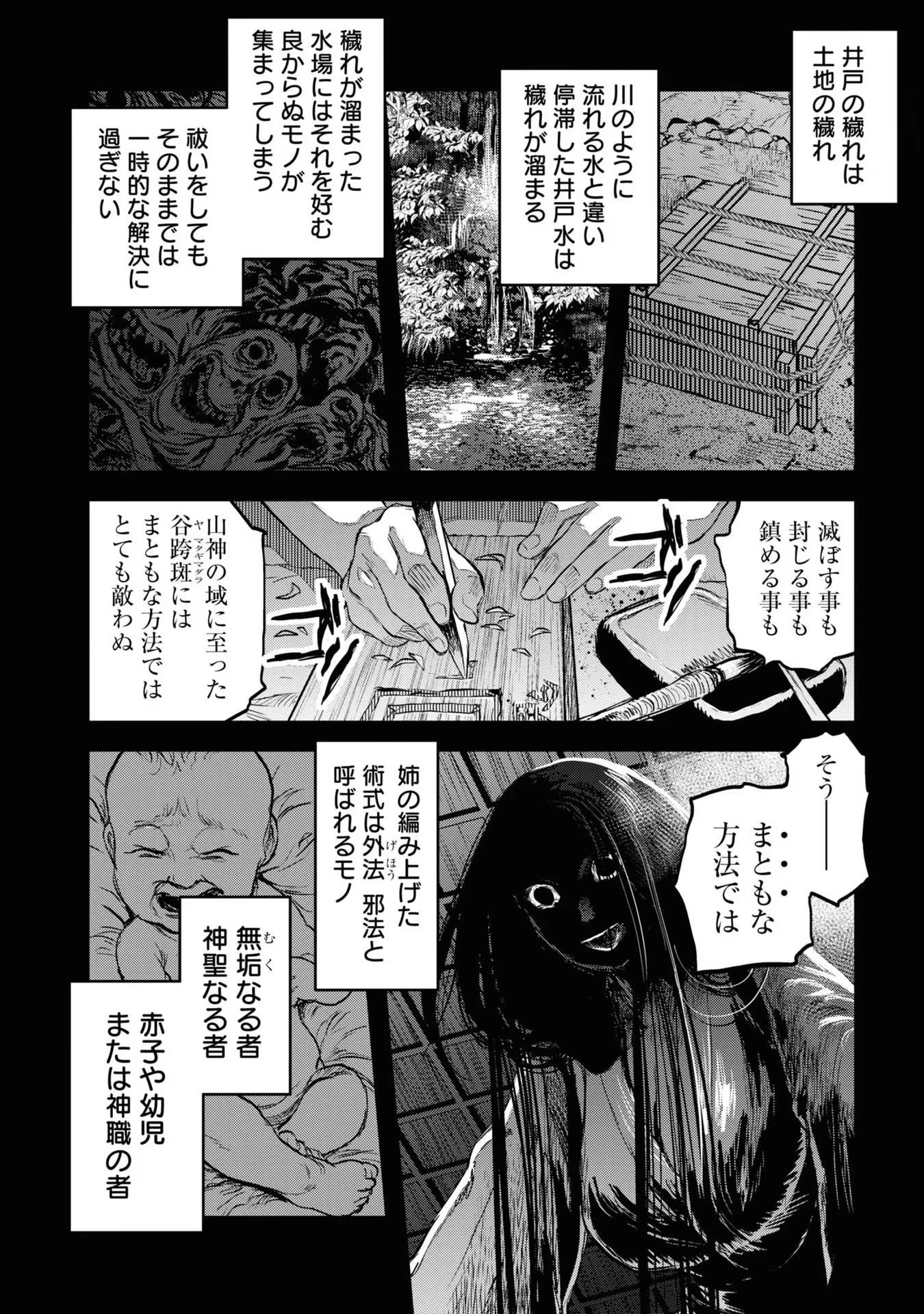 令和のダラさん 第8話 - 2