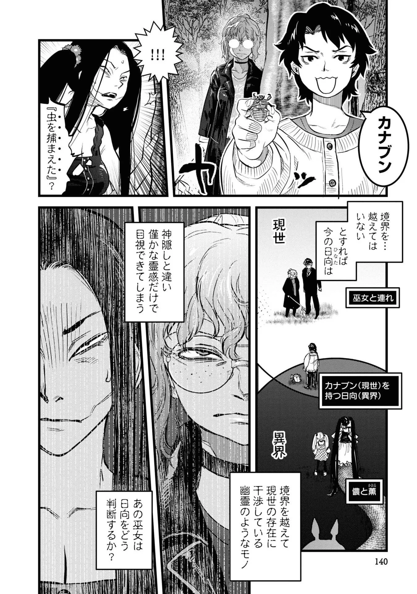 令和のダラさん 第8話 - 10