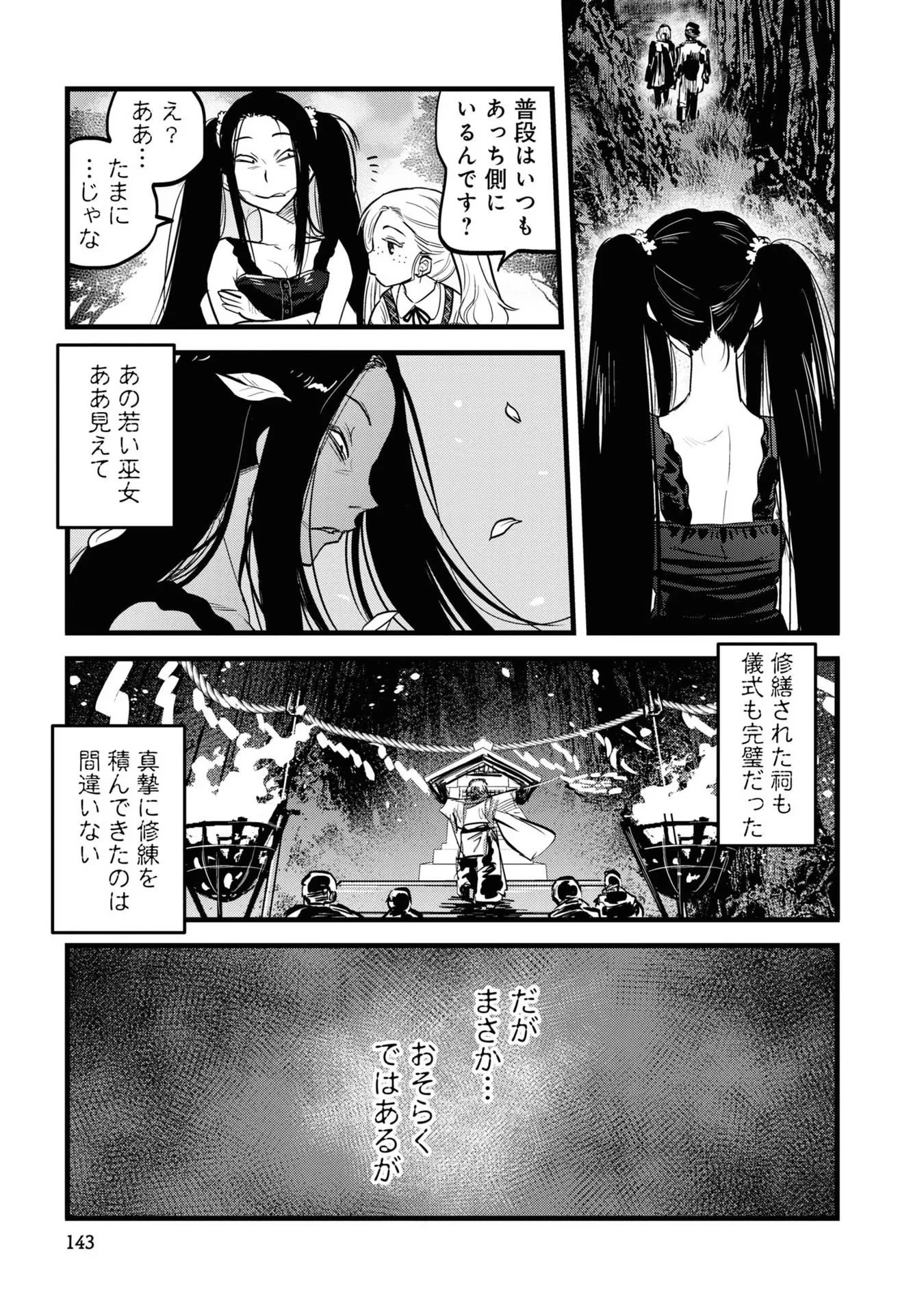 令和のダラさん 第8話 - 13
