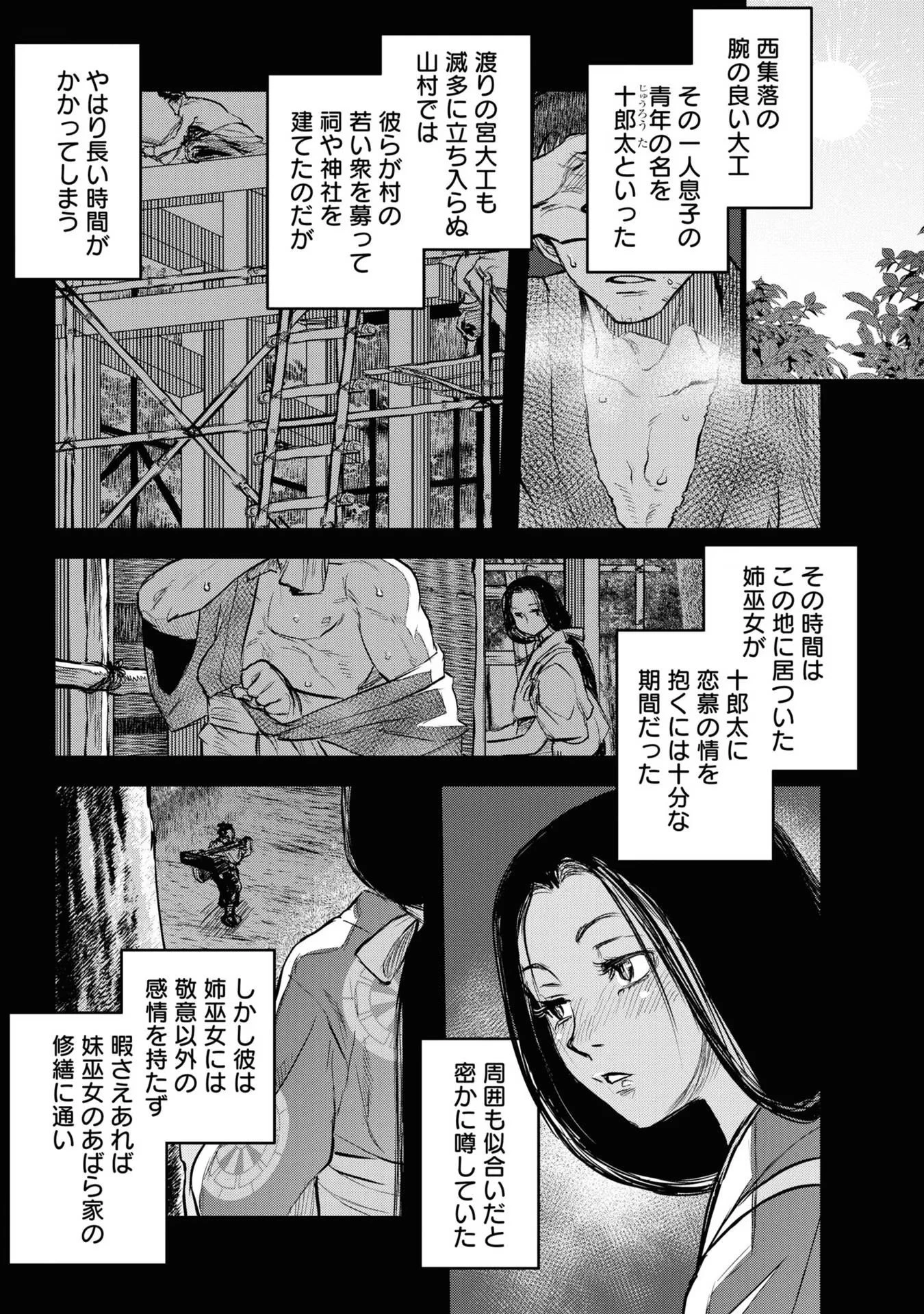 令和のダラさん 第7話 - 1