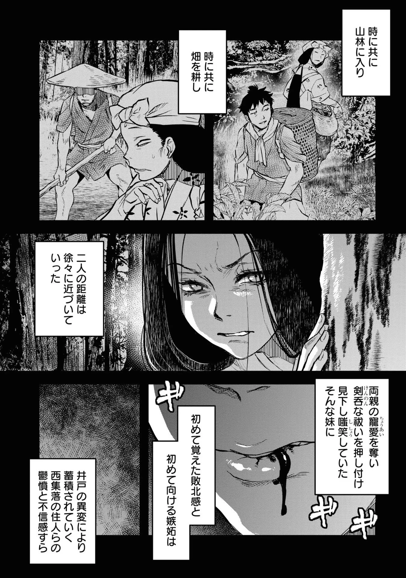 令和のダラさん 第7話 - 2