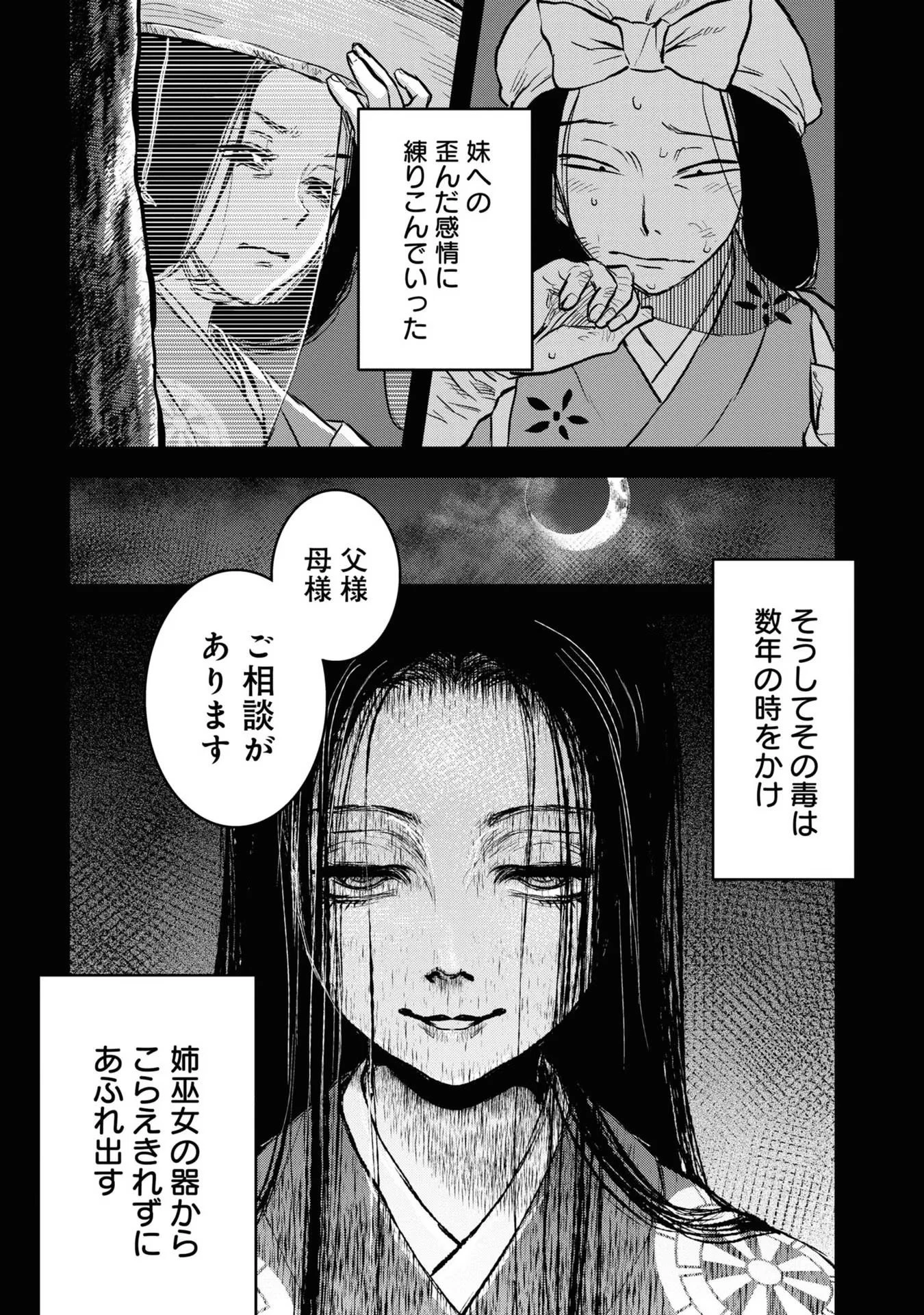 令和のダラさん 第7話 - 3