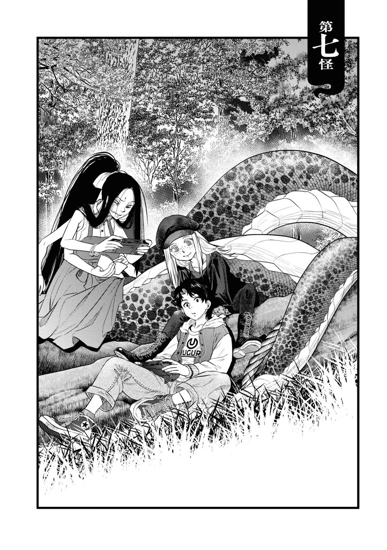 令和のダラさん 第7話 - 4