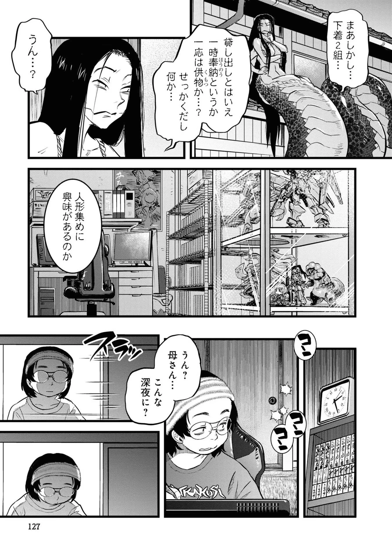 令和のダラさん 第7話 - 15