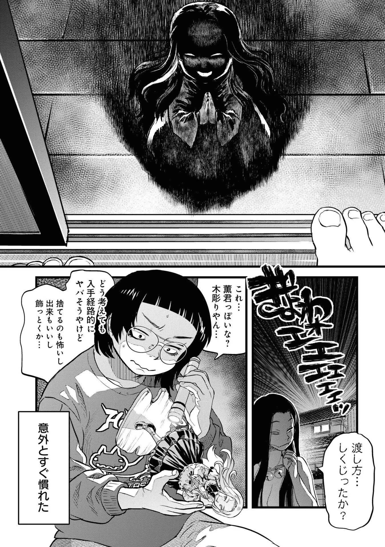 令和のダラさん 第7話 - 16