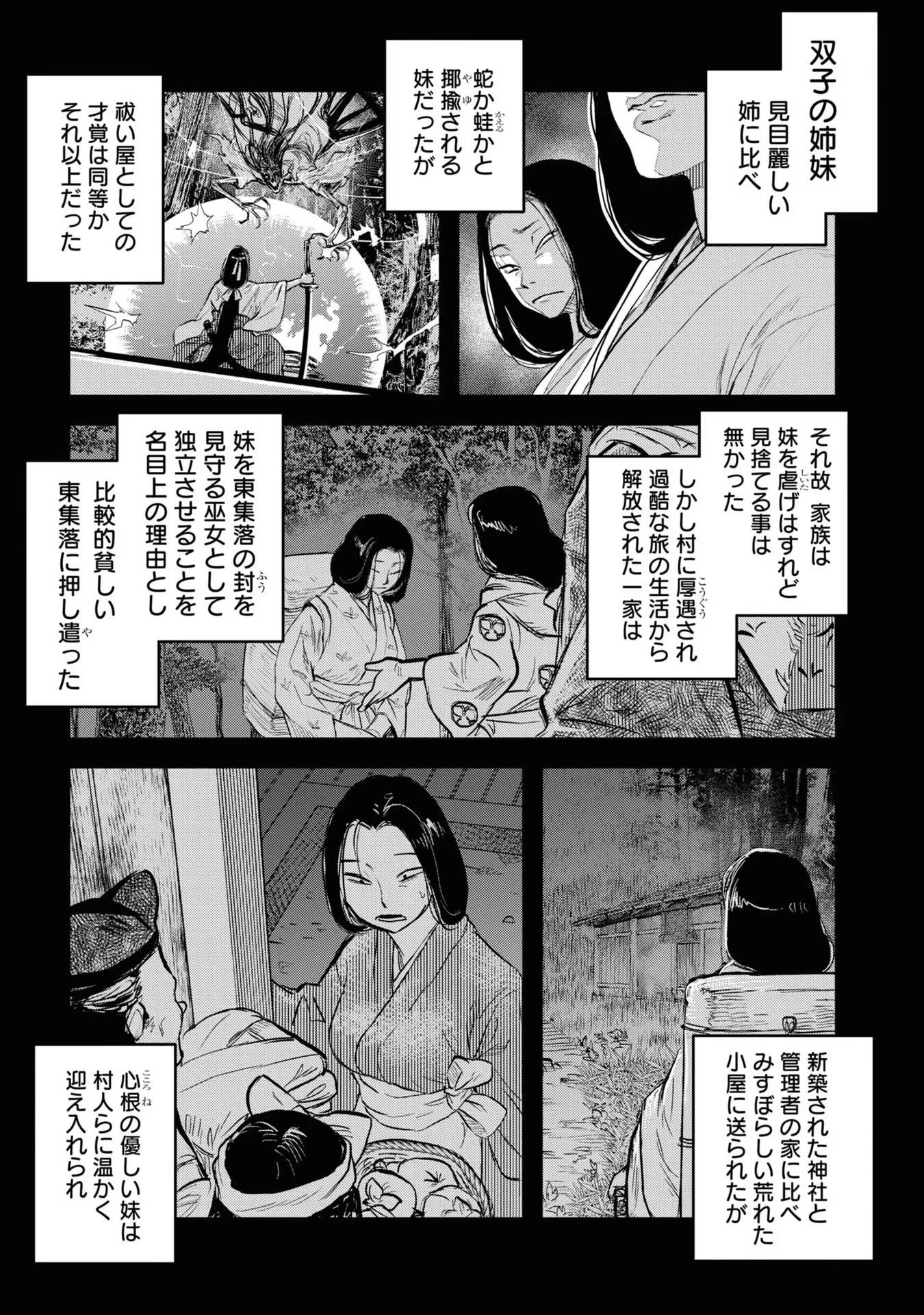 令和のダラさん 第6話 - 1