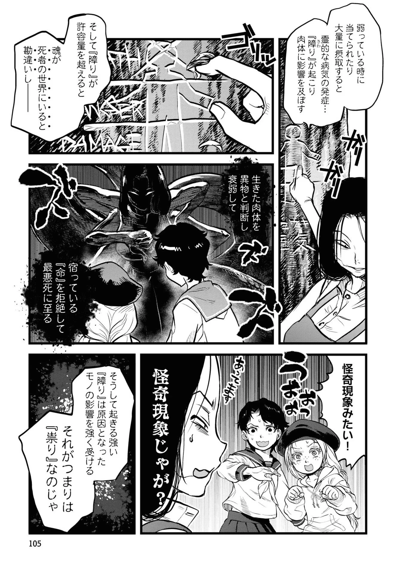 令和のダラさん 第6話 - 11