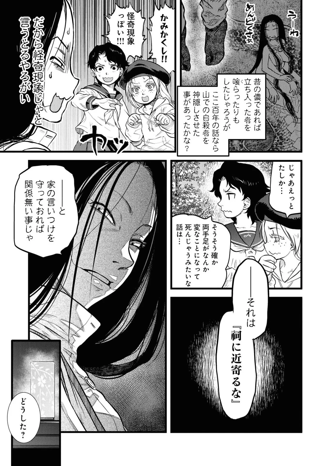 令和のダラさん 第6話 - 15