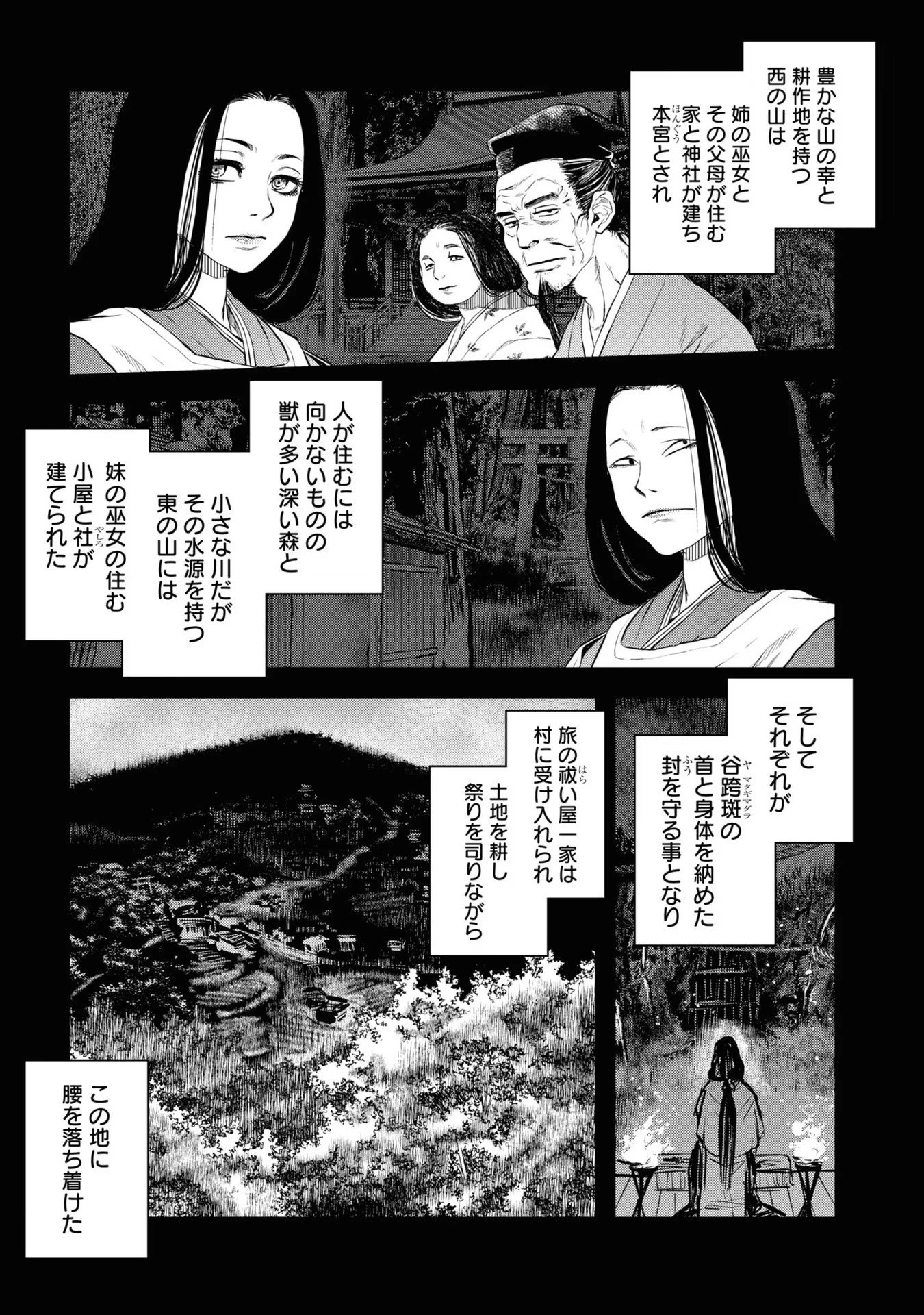 令和のダラさん 第5話 - 1