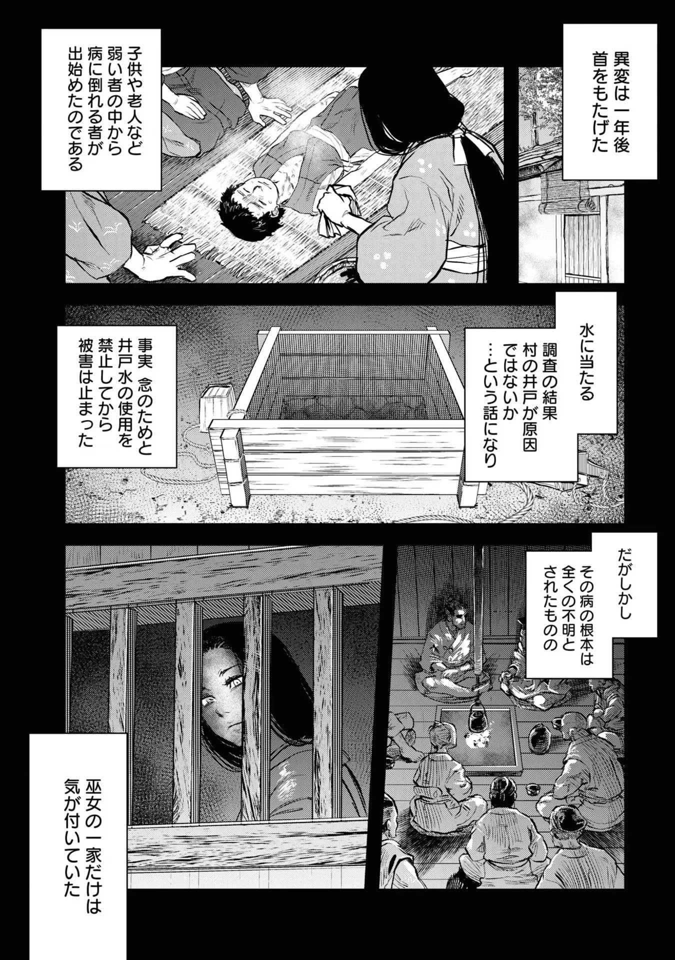 令和のダラさん 第5話 - 2