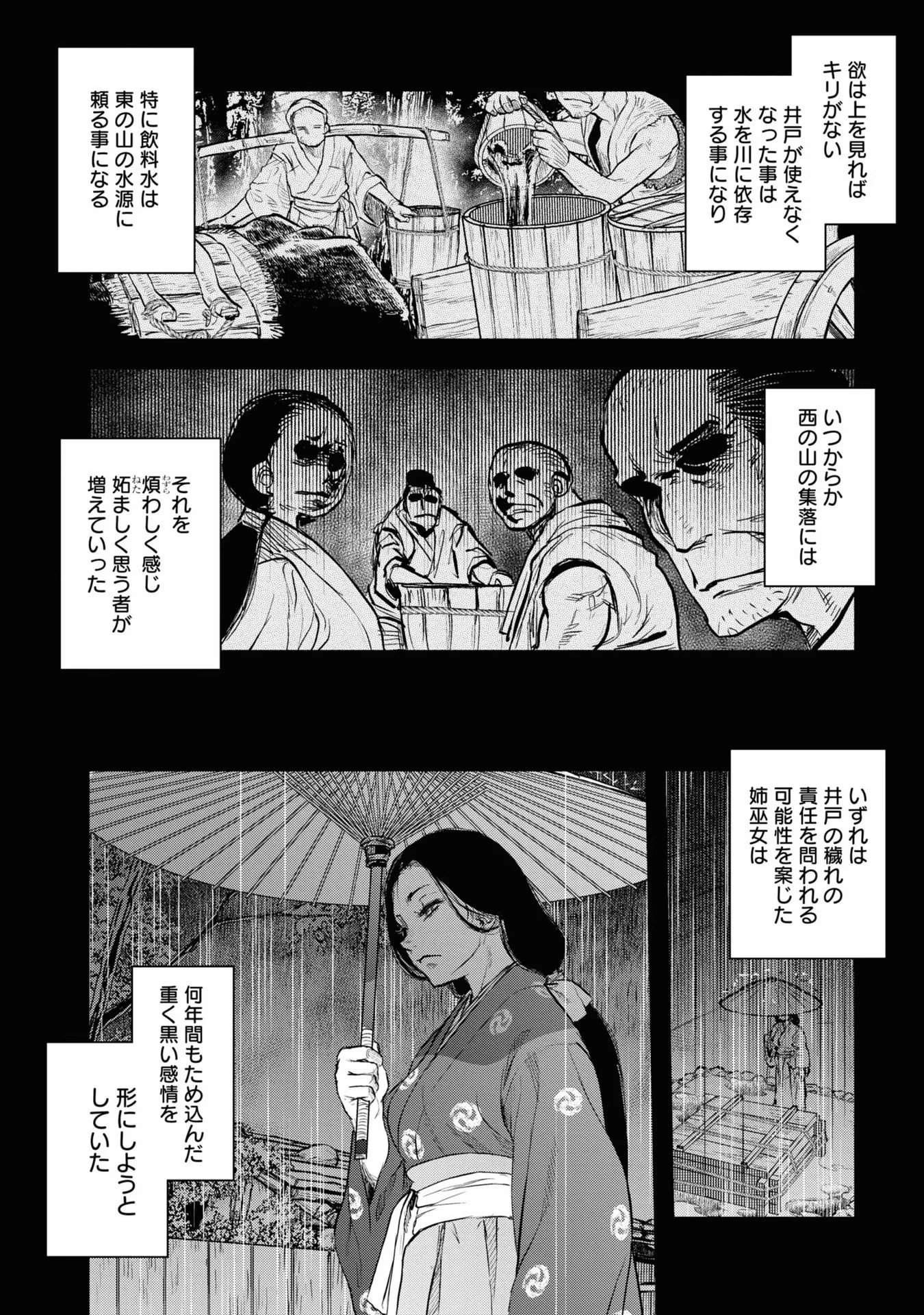 令和のダラさん 第5話 - 4