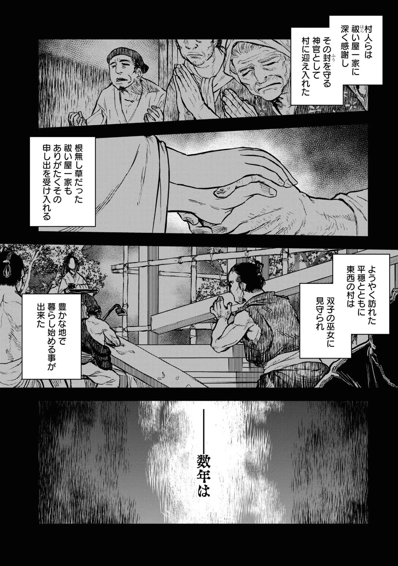 令和のダラさん 第4話 - 2