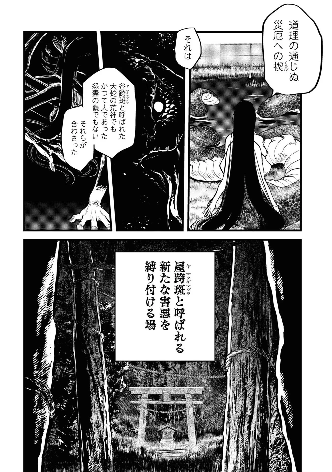 令和のダラさん 第4話 - 9