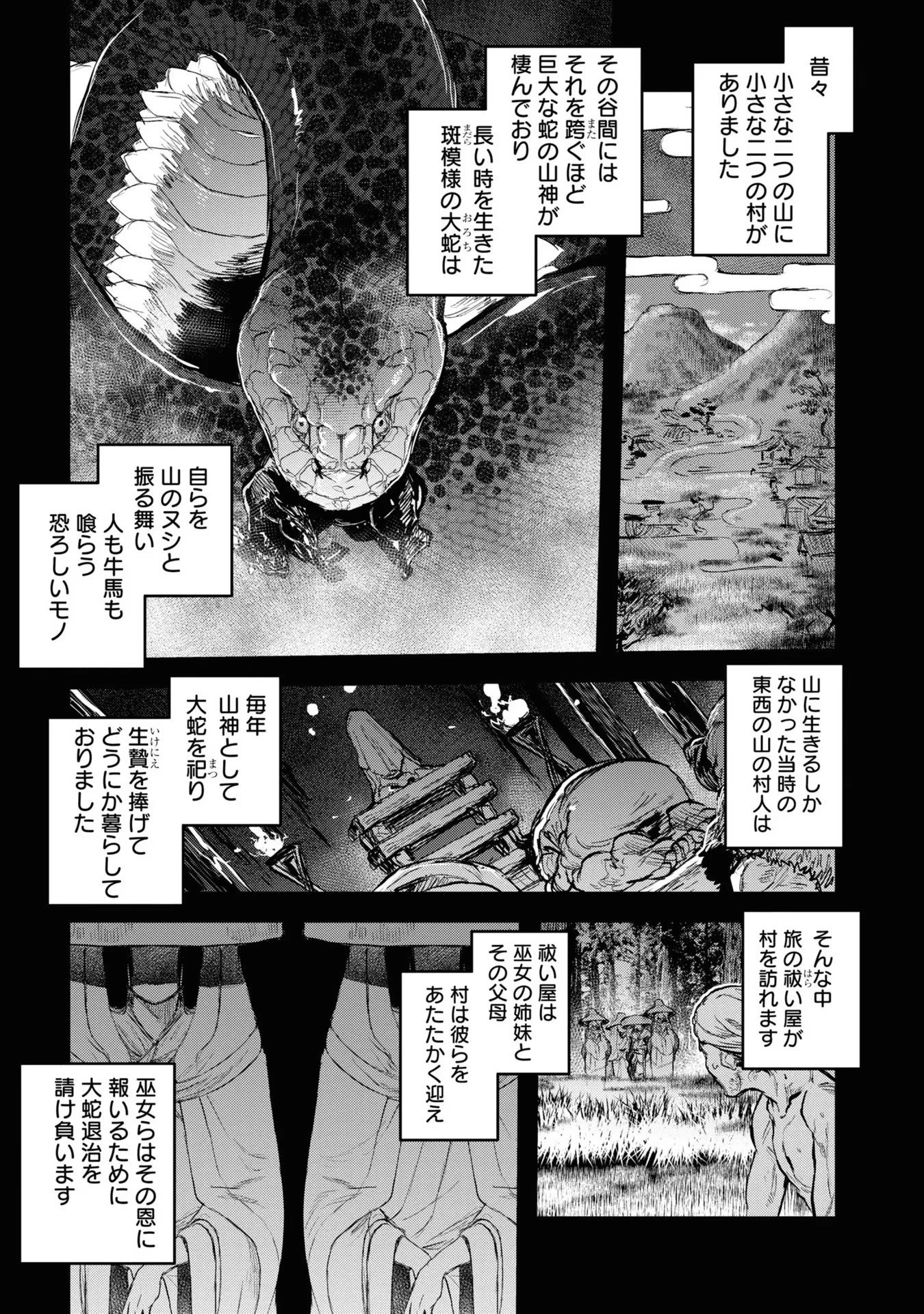 令和のダラさん 第3話 - 1