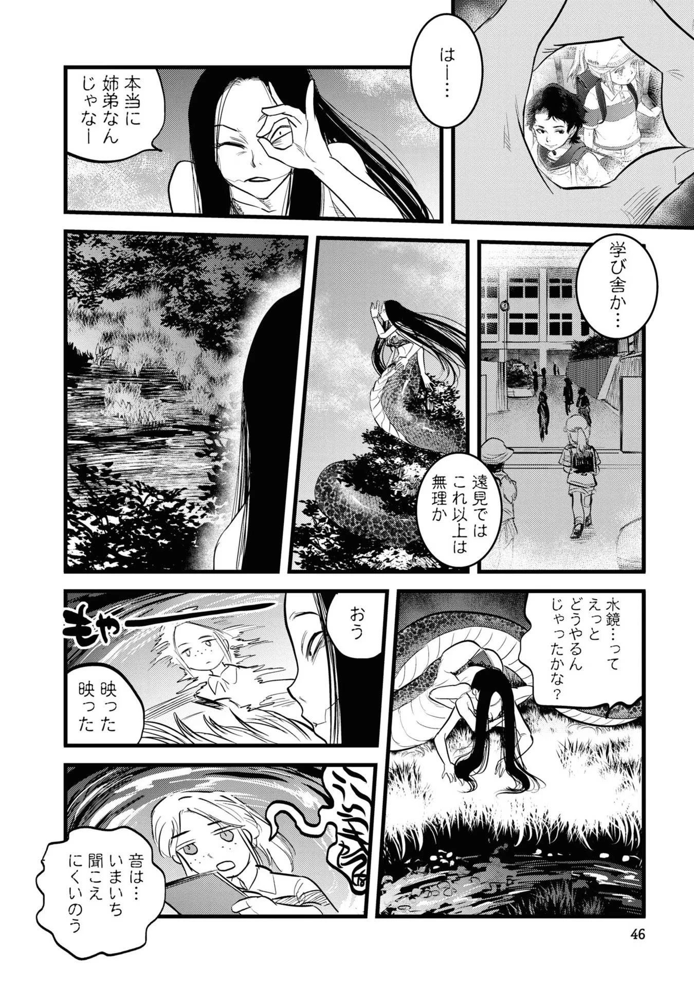 令和のダラさん 第3話 - 6