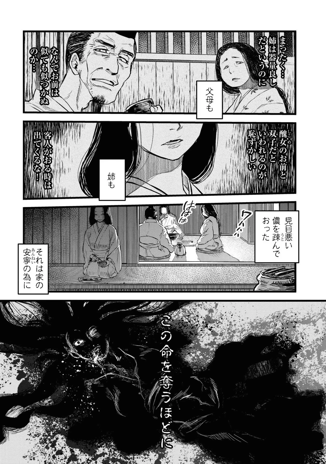 令和のダラさん 第3話 - 15