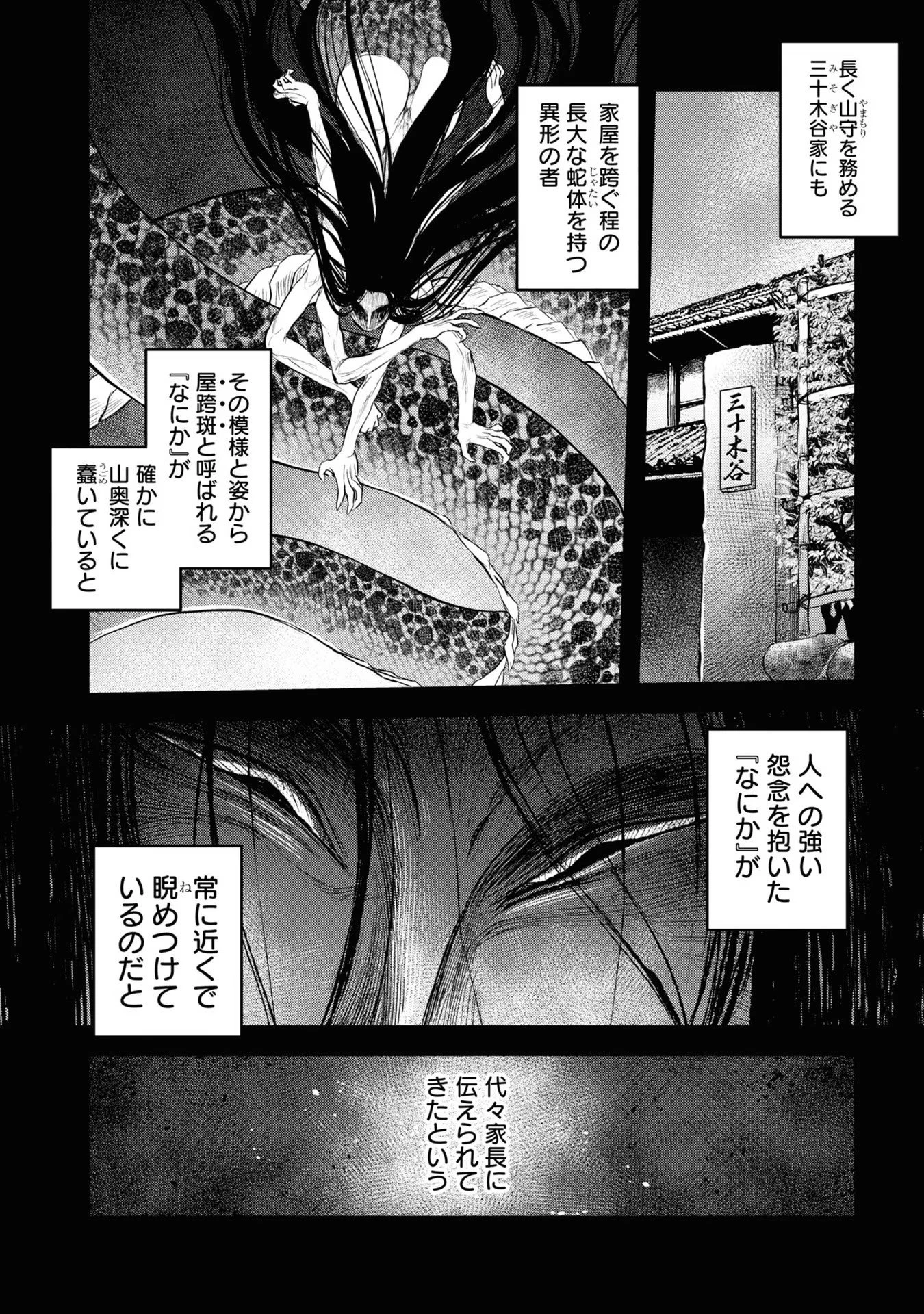 令和のダラさん 第2話 - 2