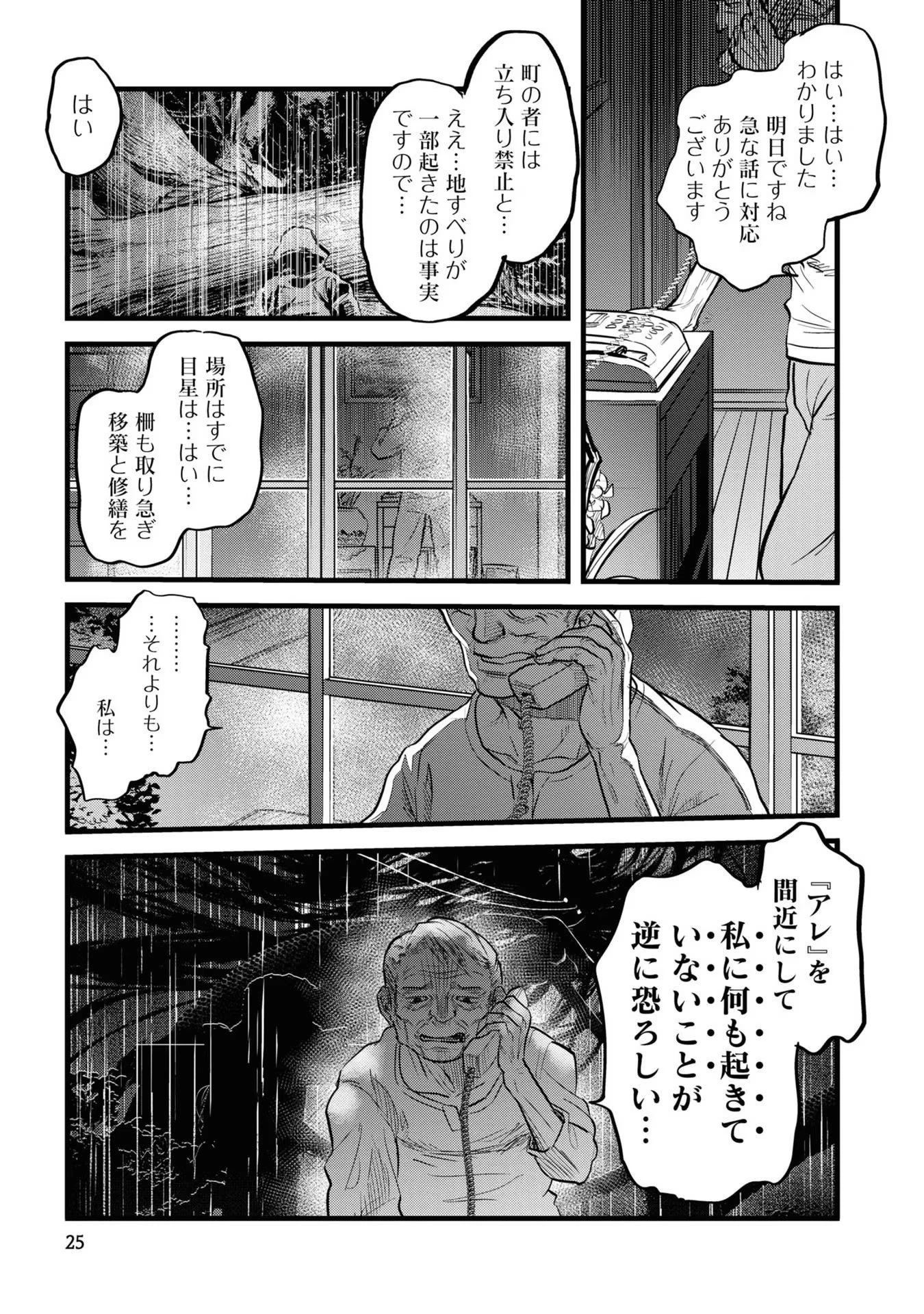 令和のダラさん 第2話 - 5