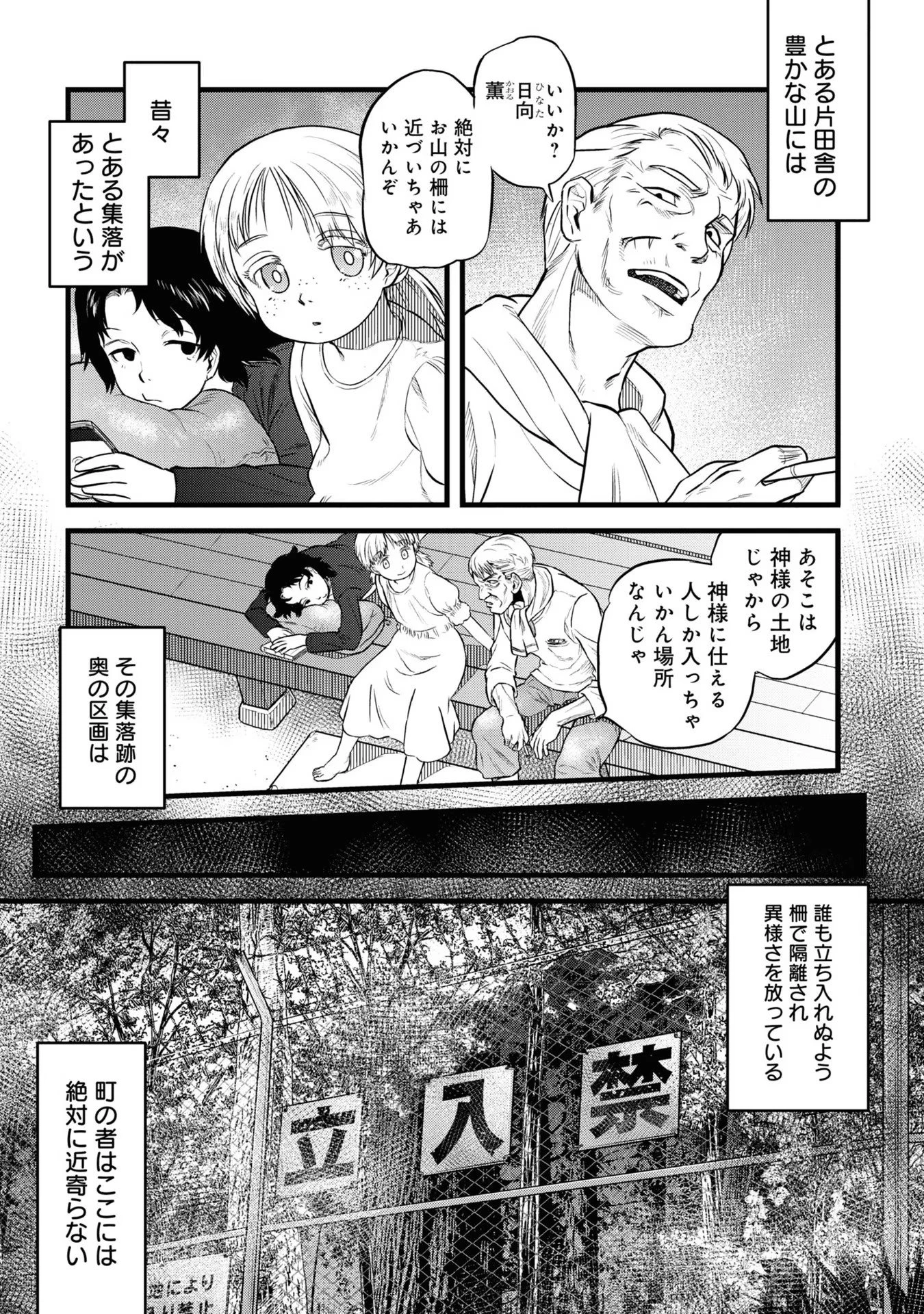 令和のダラさん 第1話 - 1