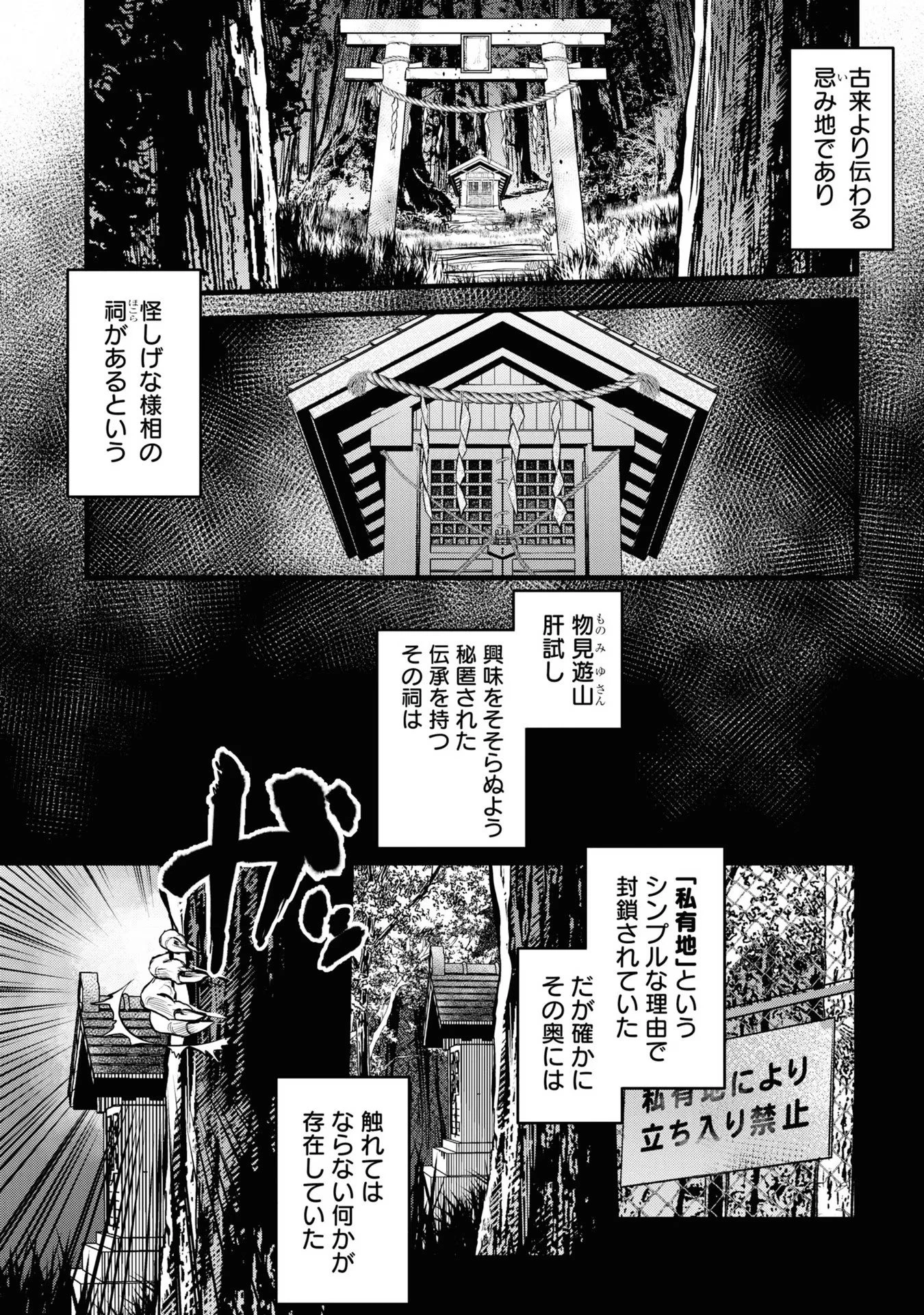 令和のダラさん 第1話 - 2