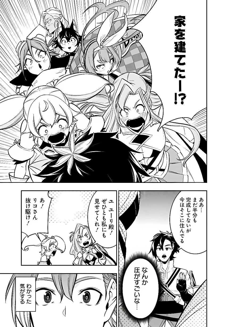 史上最強の魔法剣士、Fランク冒険者に転生する　～剣聖と魔帝、2つの前世を持った男の英雄譚～ 第161話 - 9