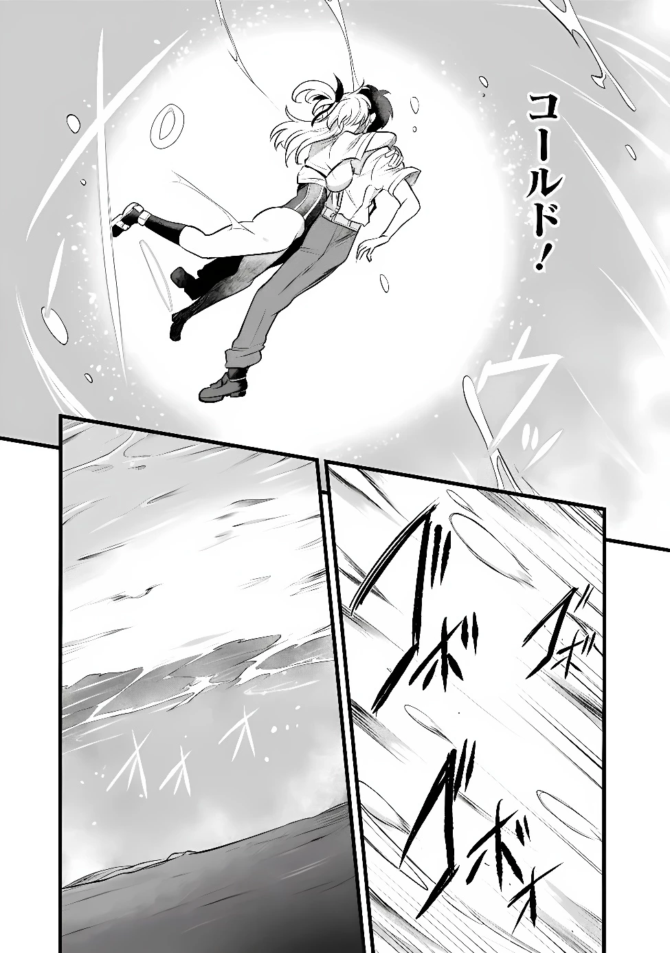 ぼくの壊れた正義はループする異世界で愛と罪を天秤にかける 第32話 - 5