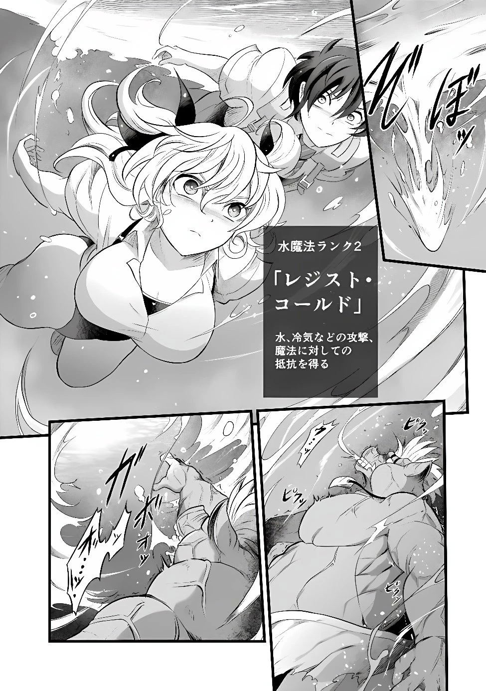 ぼくの壊れた正義はループする異世界で愛と罪を天秤にかける 第32話 - 6