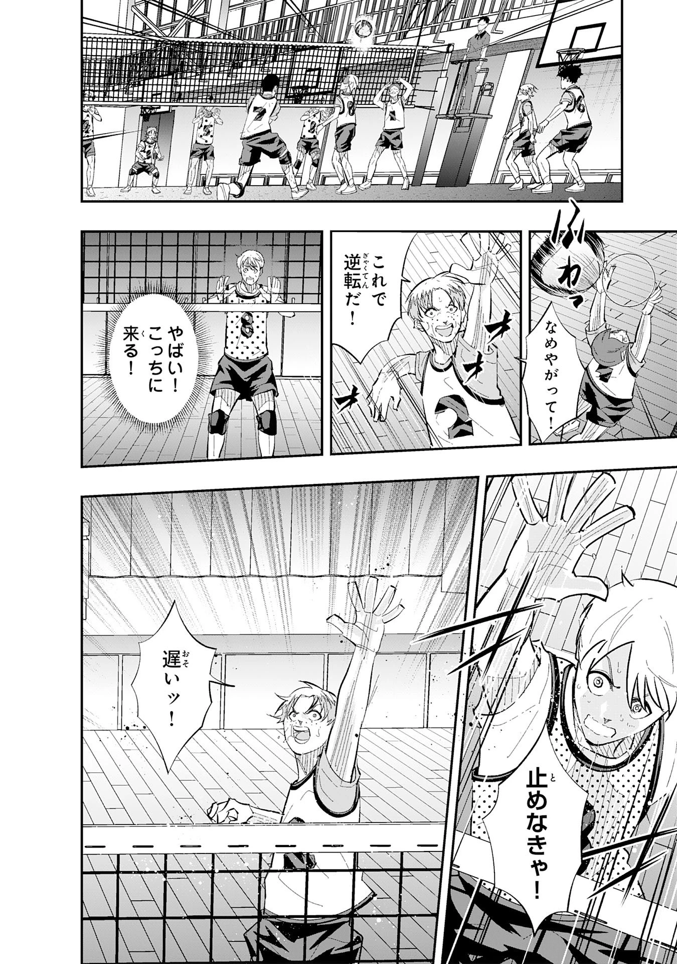 5分のエース 第5話 - 4