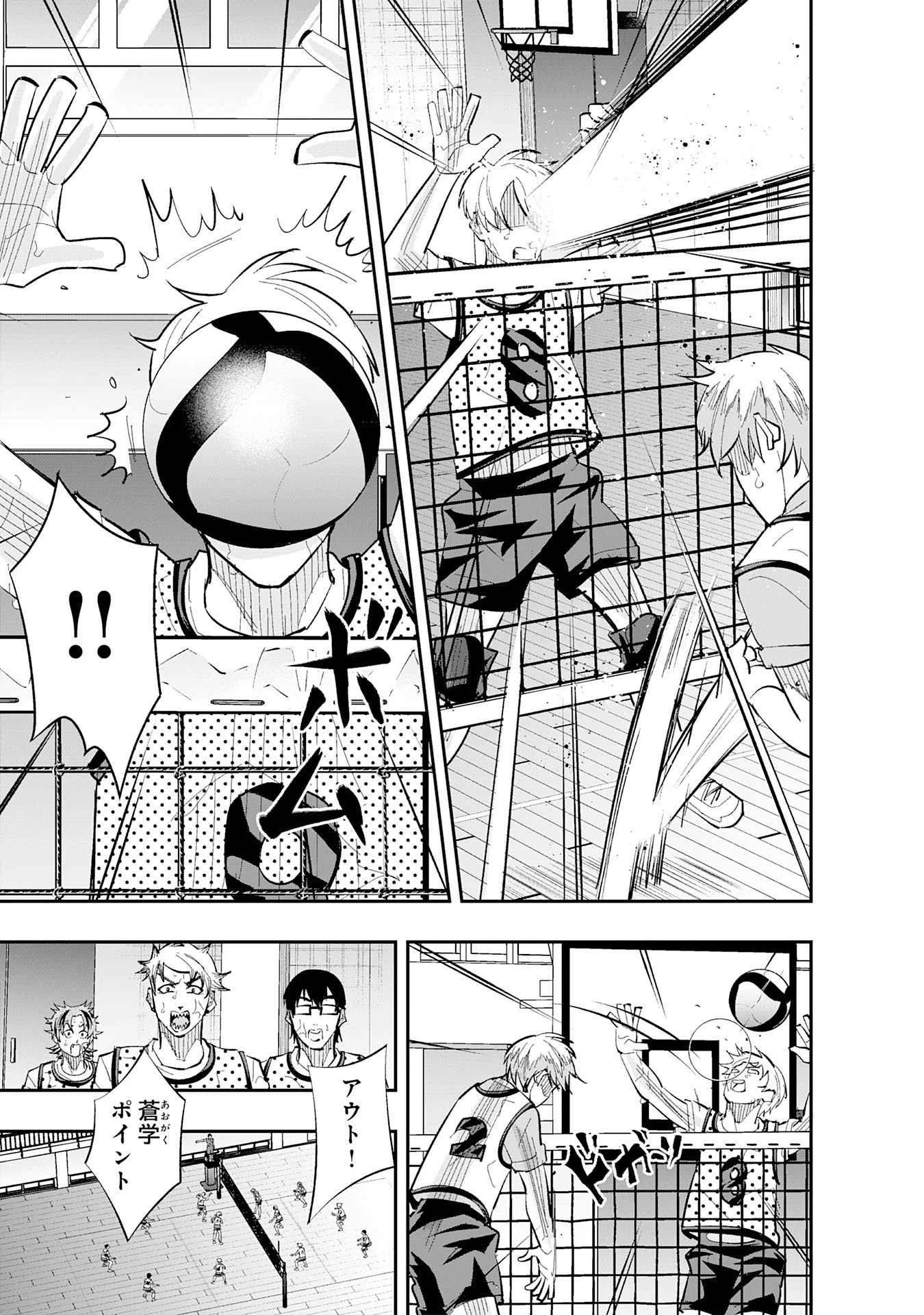 5分のエース 第5話 - 5