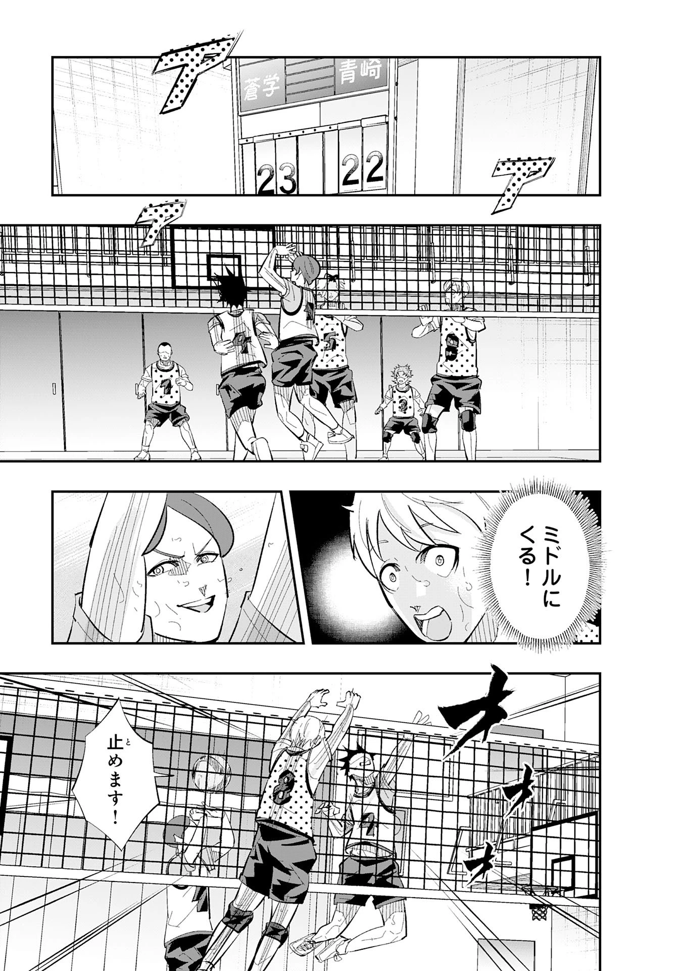 5分のエース 第5話 - 7