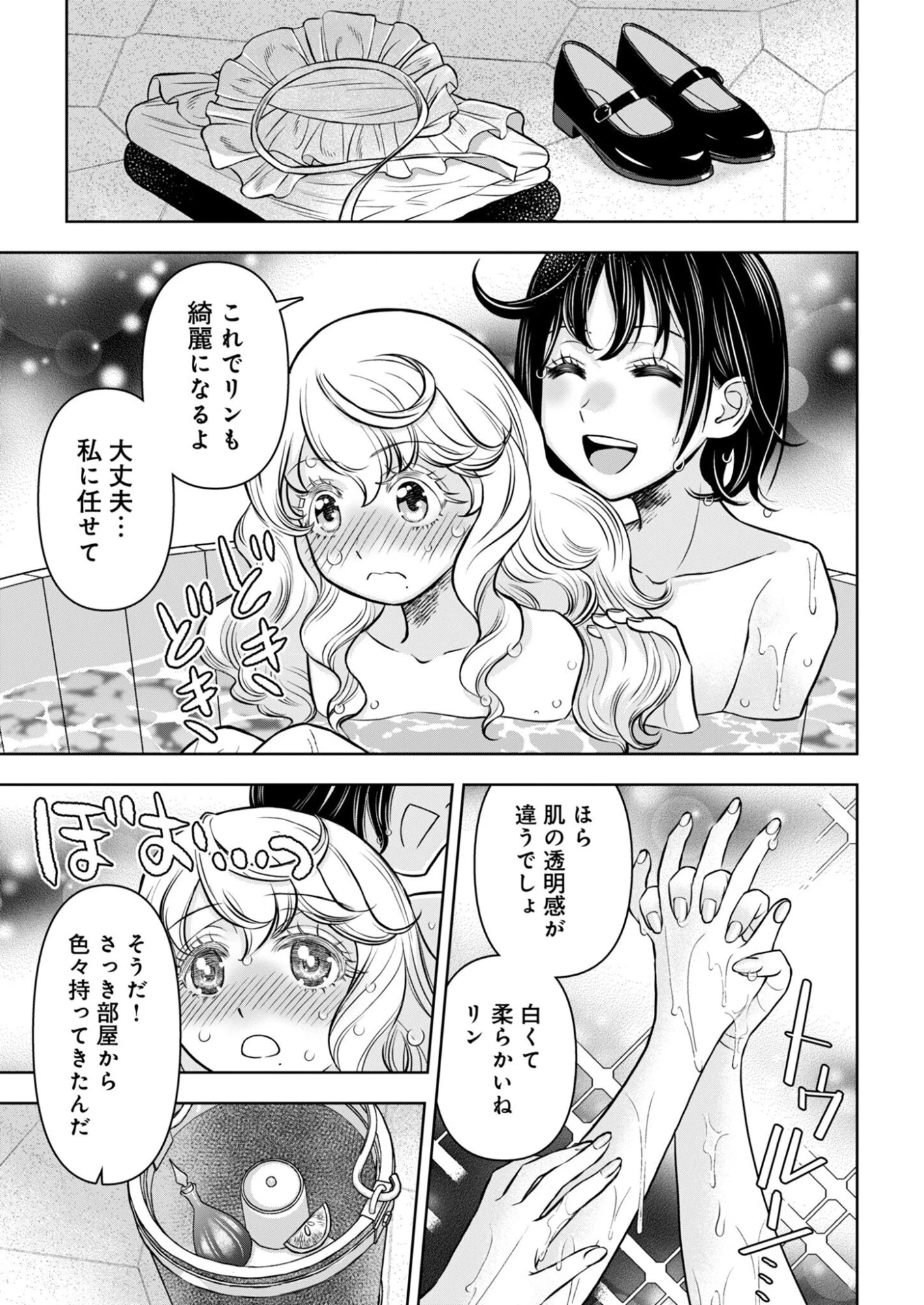 温泉マニア令嬢の異世界湯けむり革命記 第2話 - 7