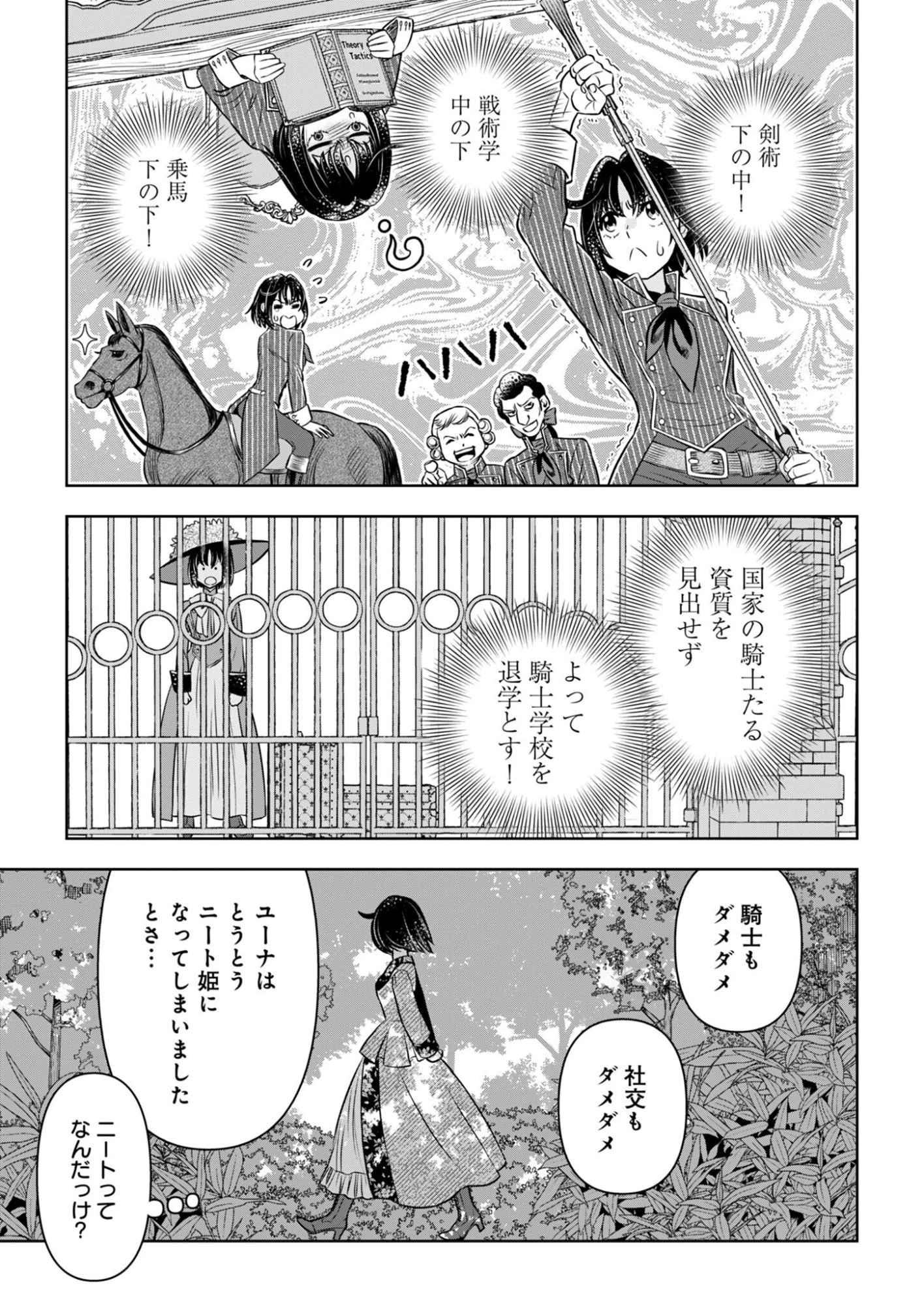 温泉マニア令嬢の異世界湯けむり革命記 第2話 - 15