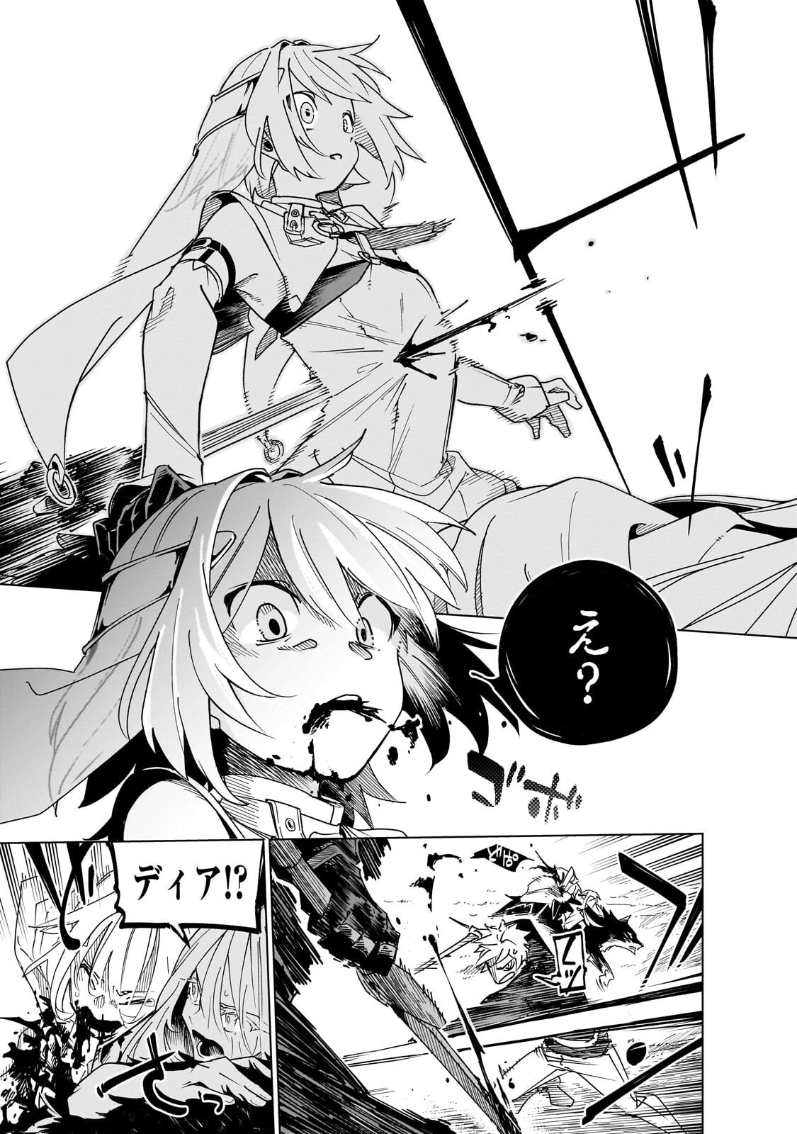 異世界迷宮の最深部を目指そう 第46話 - 5