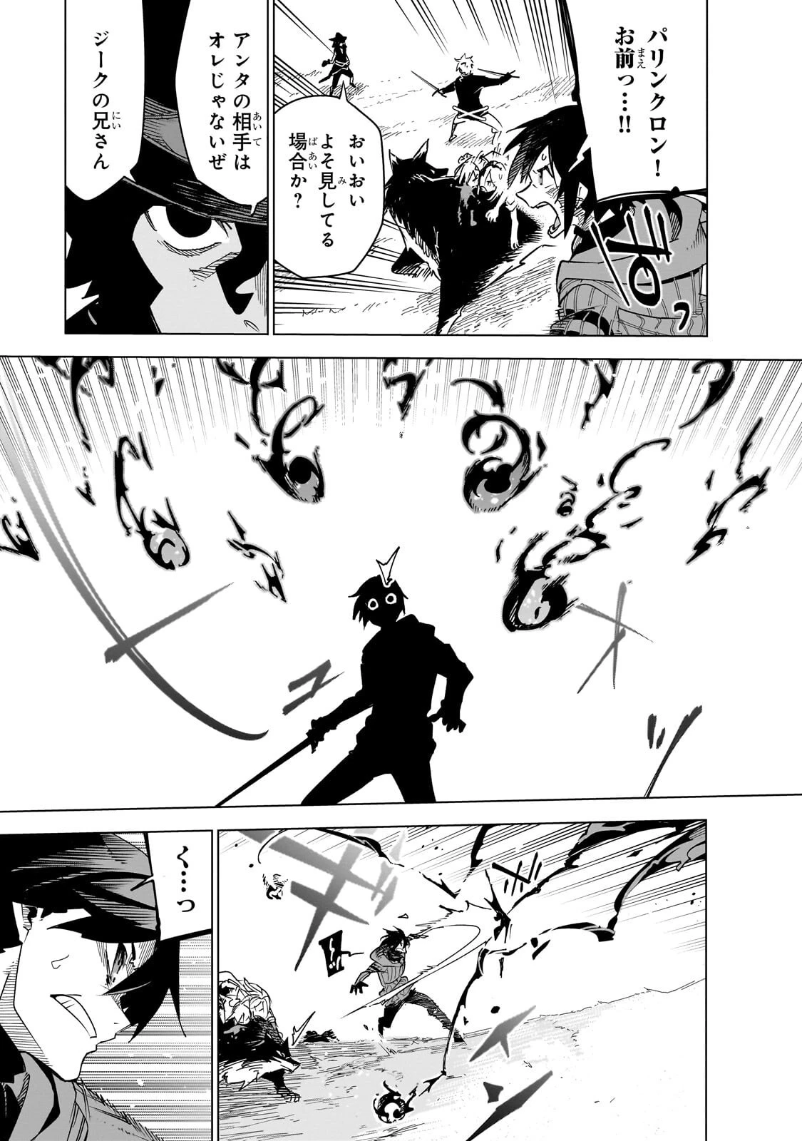 異世界迷宮の最深部を目指そう 第46話 - 7