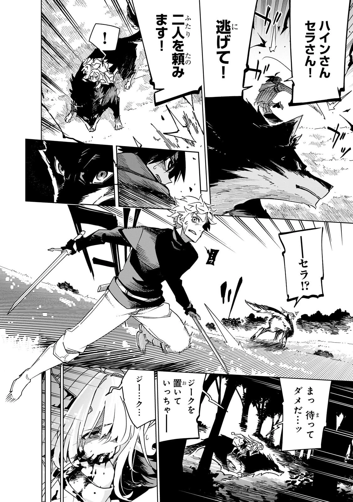 異世界迷宮の最深部を目指そう 第46話 - 8