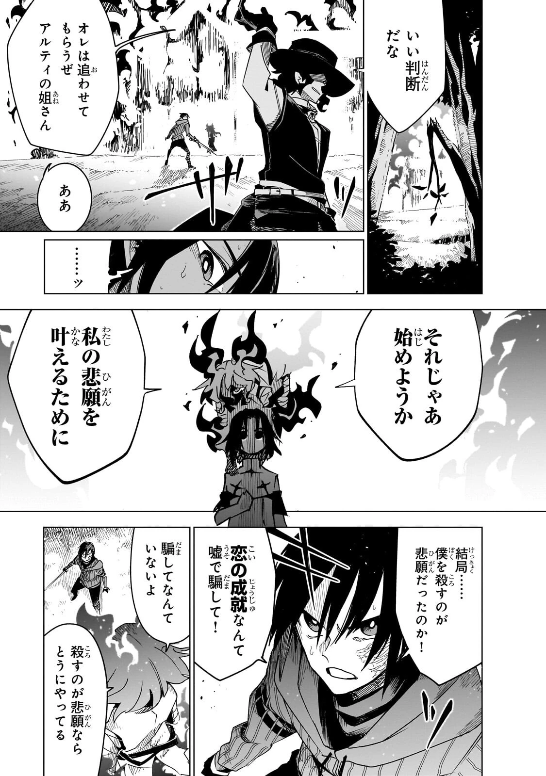 異世界迷宮の最深部を目指そう 第46話 - 9