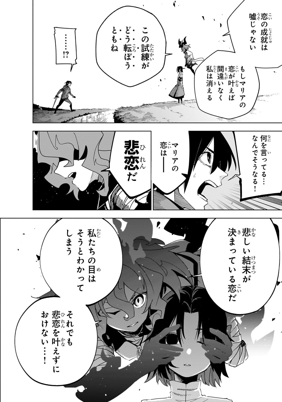異世界迷宮の最深部を目指そう 第46話 - 10