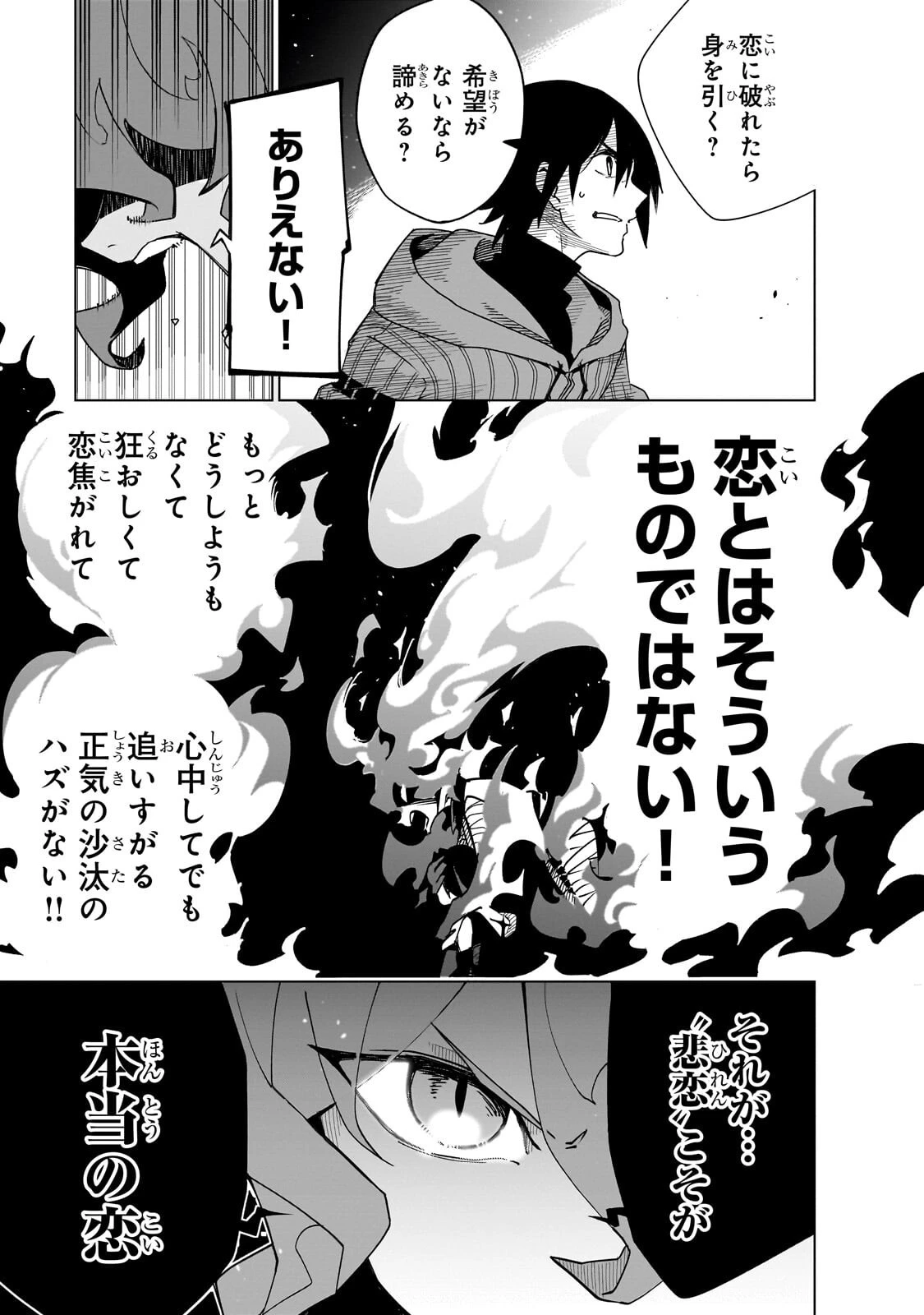 異世界迷宮の最深部を目指そう 第46話 - 11