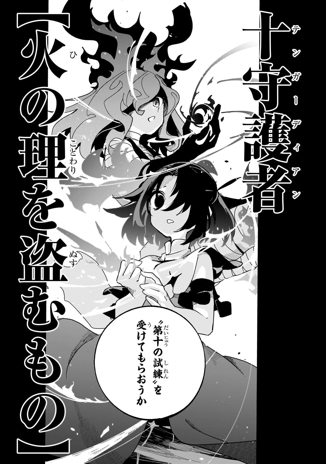 異世界迷宮の最深部を目指そう 第46話 - 13