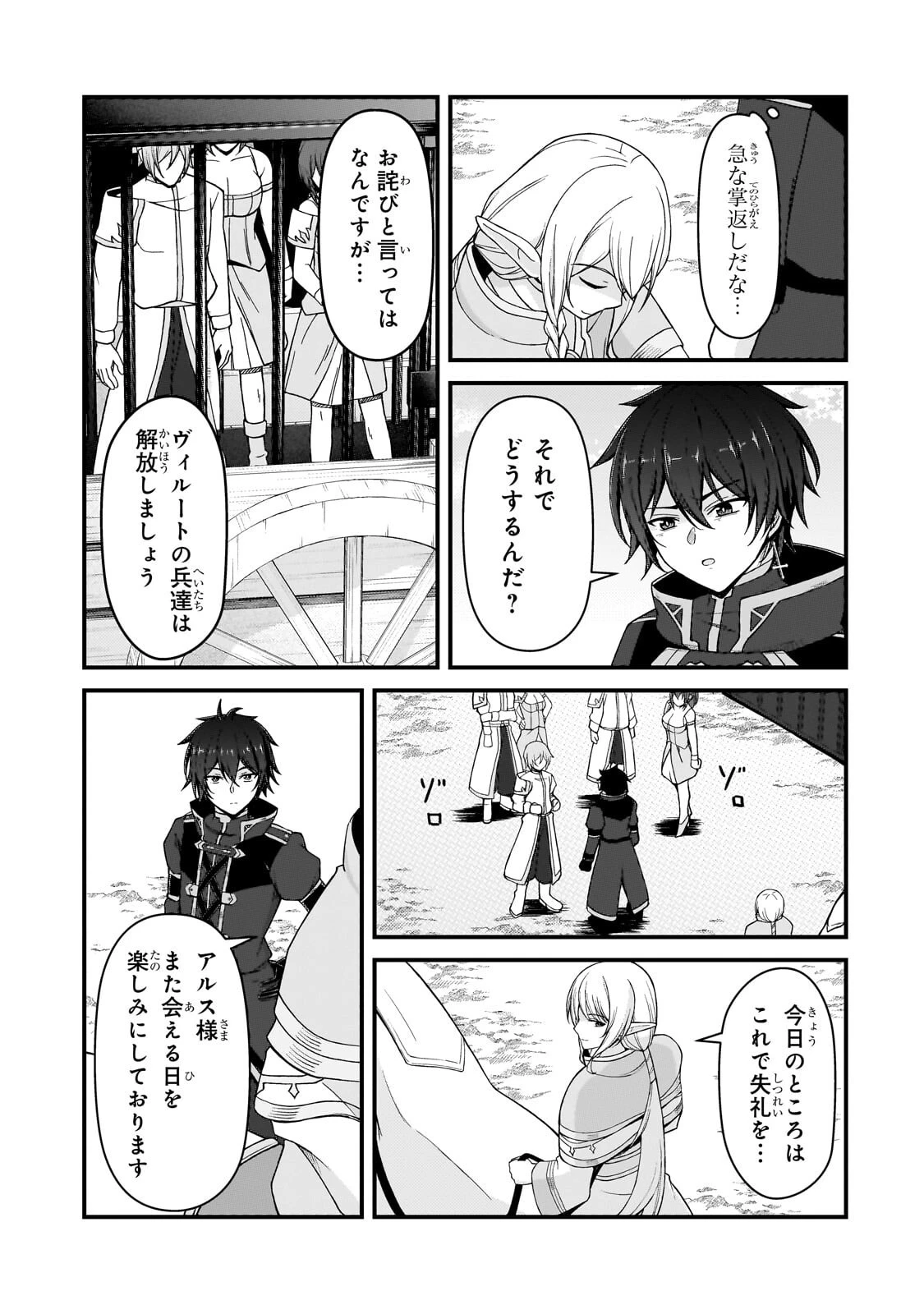 無能と言われ続けた魔導師、実は世界最強なのに幽閉されていたので自覚なし 第12話 - 13