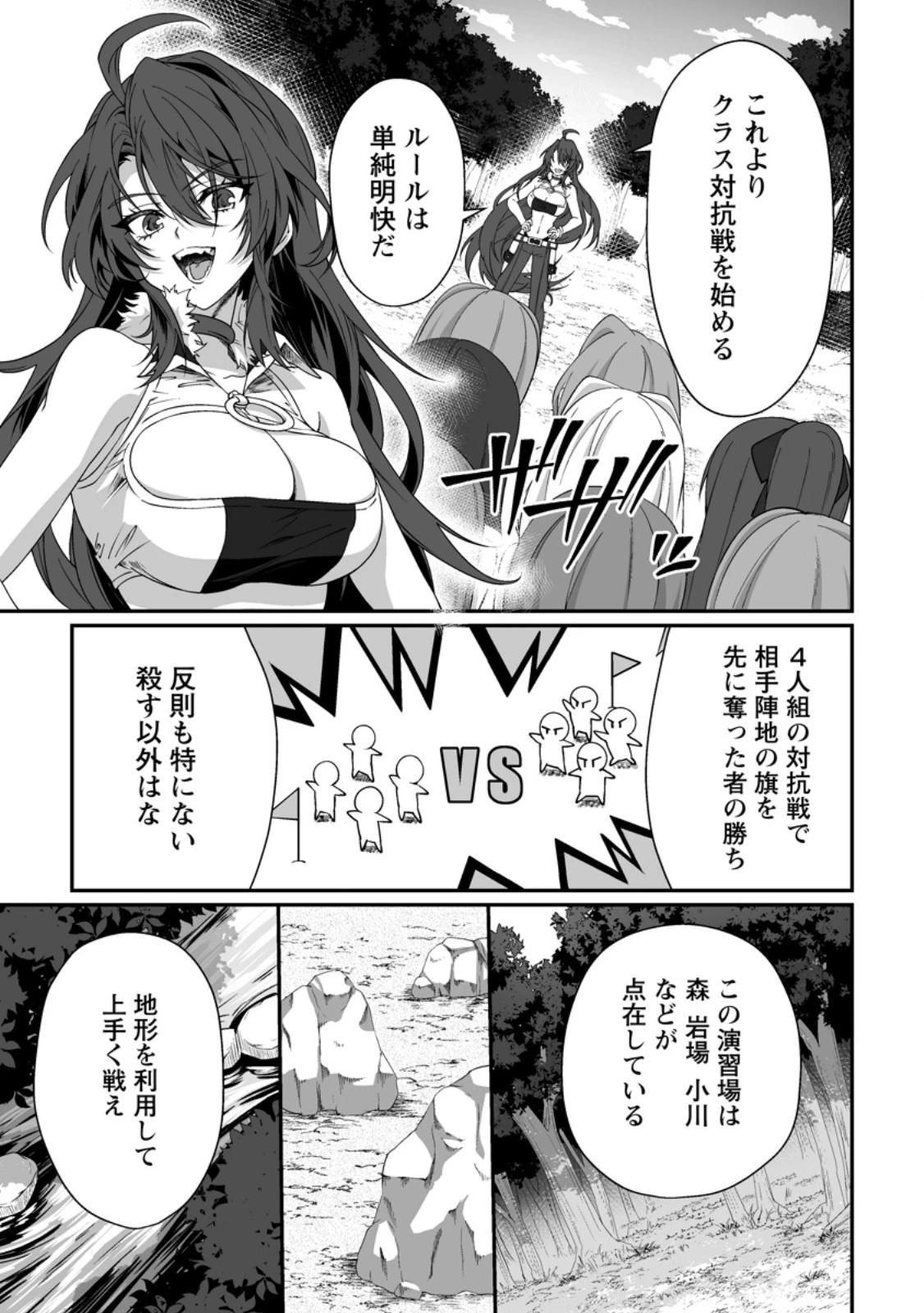 貞操逆転世界で唯一の男騎士の俺、女騎士学園に入学したらなぜか英雄扱いされた ～絶倫スキルでハーレム無双～ 第13話 - 3
