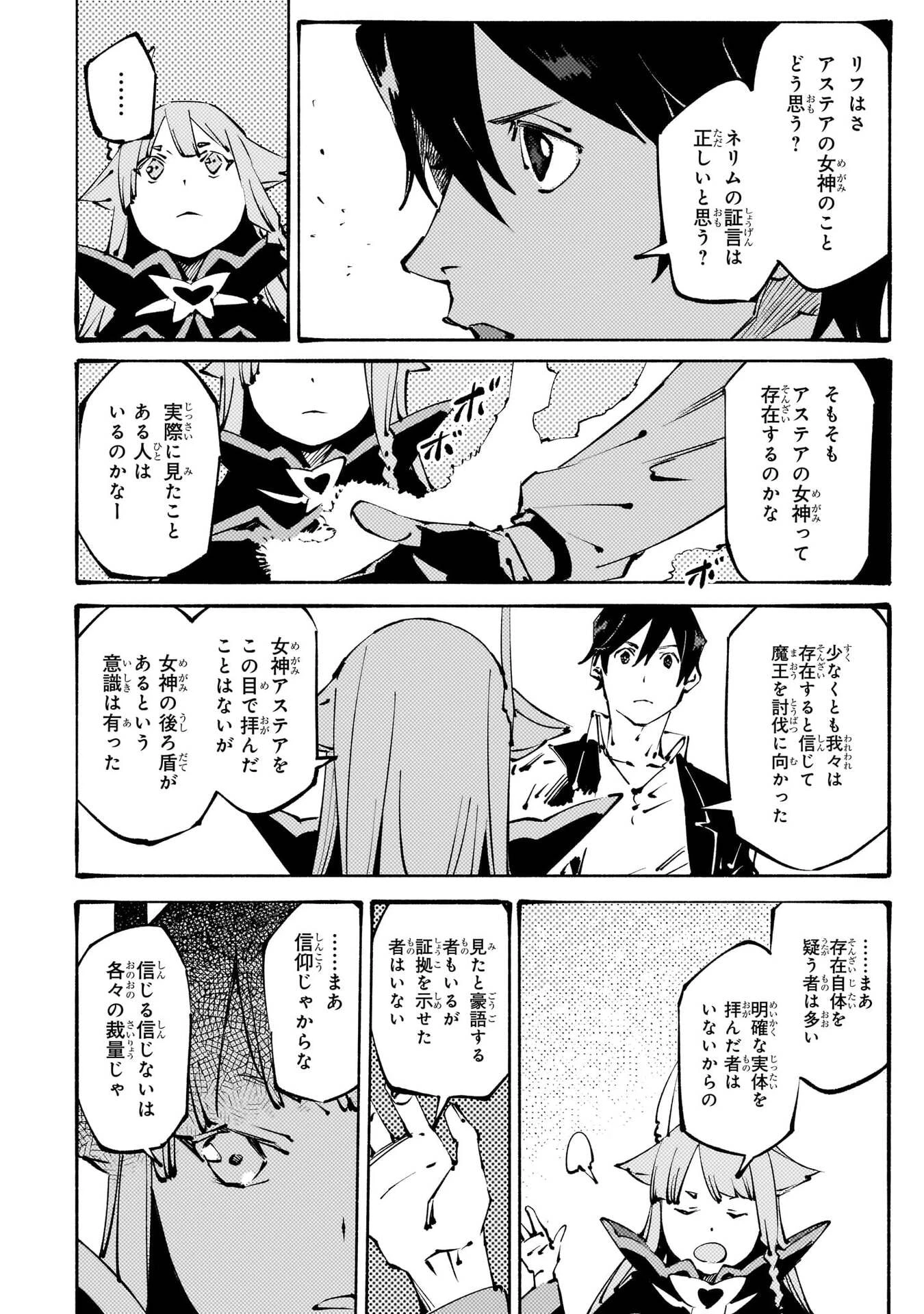 ブラックな騎士団の奴隷がホワイトな冒険者ギルドに引き抜かれてSランクになりました 第55話 - 6