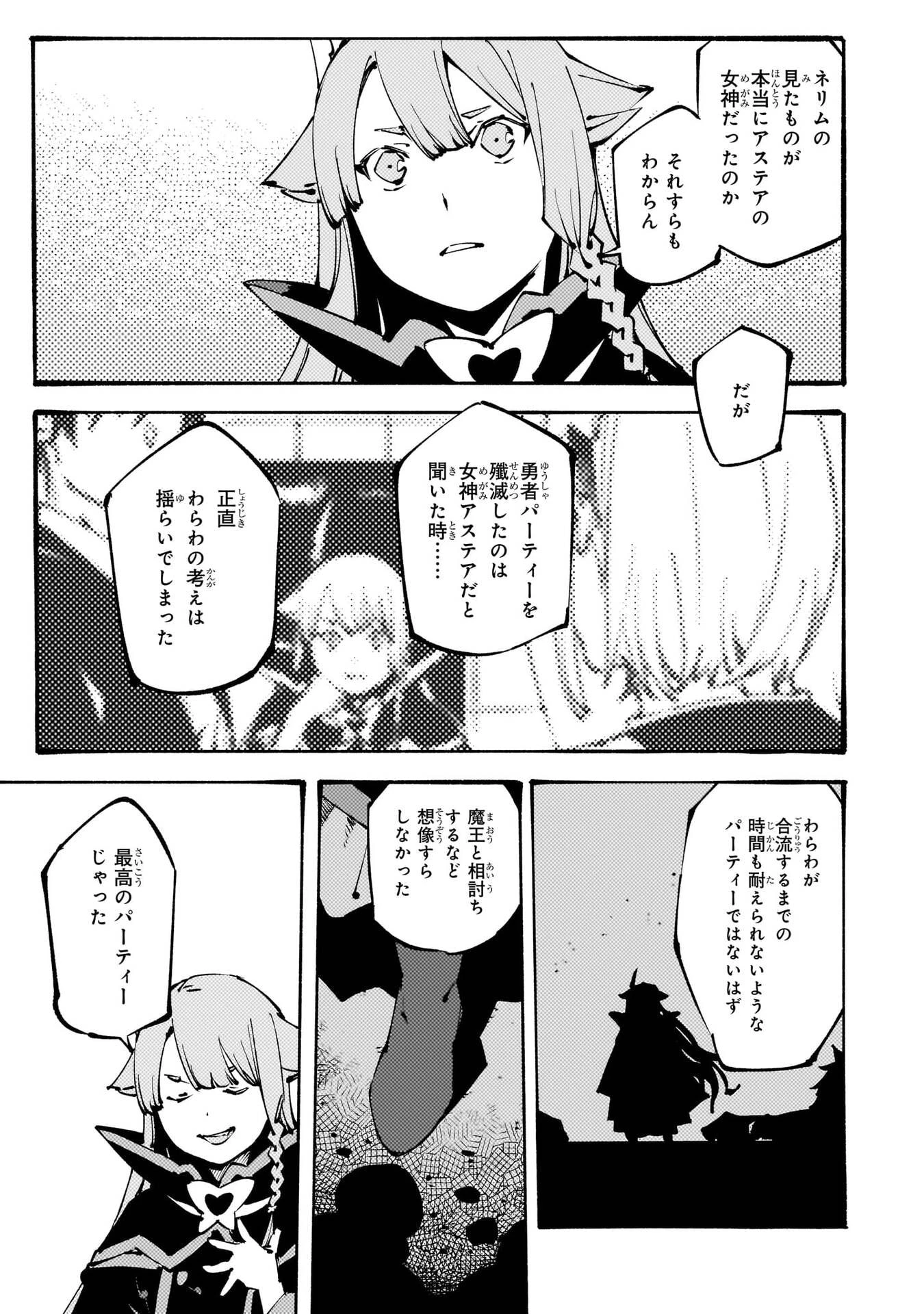 ブラックな騎士団の奴隷がホワイトな冒険者ギルドに引き抜かれてSランクになりました 第55話 - 7