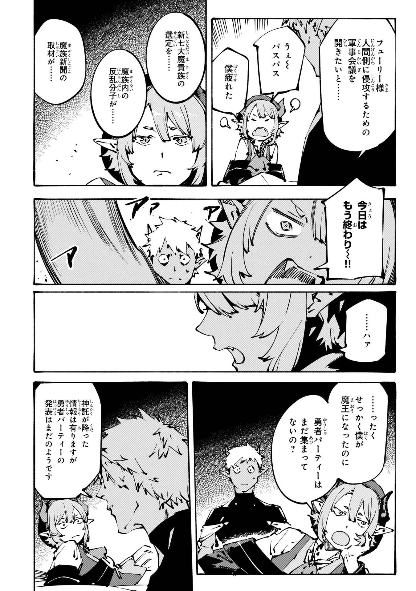 ブラックな騎士団の奴隷がホワイトな冒険者ギルドに引き抜かれてSランクになりました 第55話 - 14